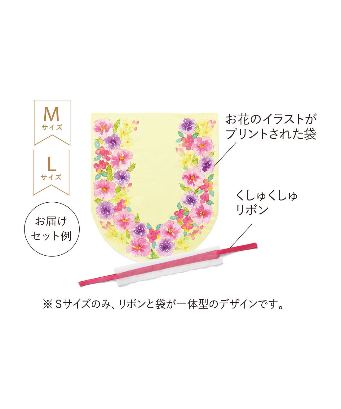 フェリシモコレクション|しあわせをつなぐ贈りもの リースラッピング袋　L