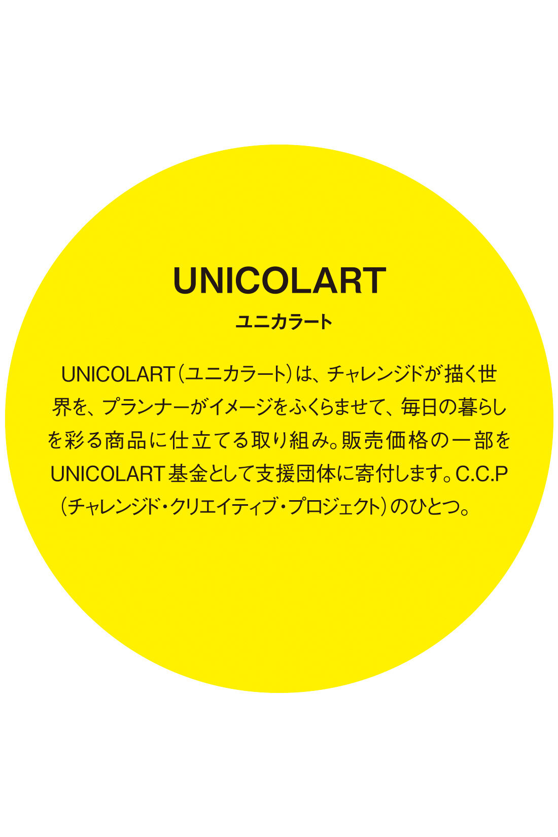 フェリシモコレクション|ユニカラート アップリケスウェットトップス〈重力〉