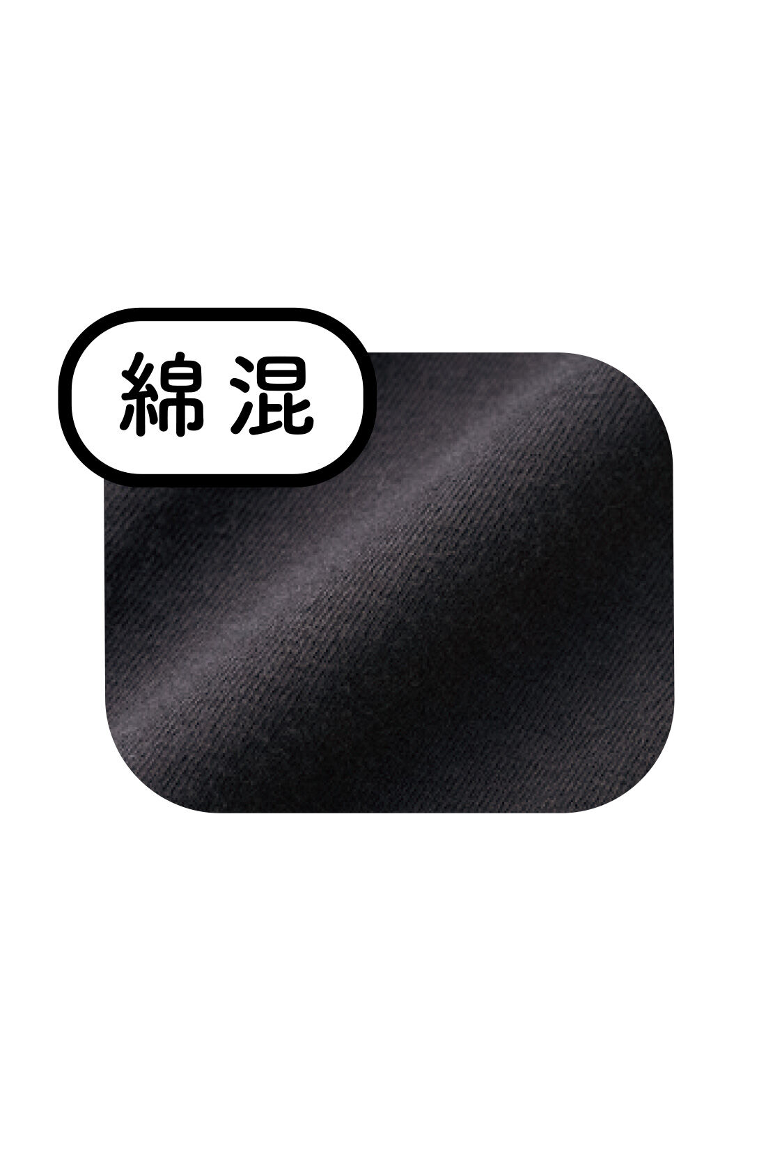 お守り代わりに使いたい お肌にうれしい綿混素材 防水ペチパンツ〈ブラック〉の会|中央は安心の防水シート。サイドは伸びやかな綿混素材ではき心地をよくしました。