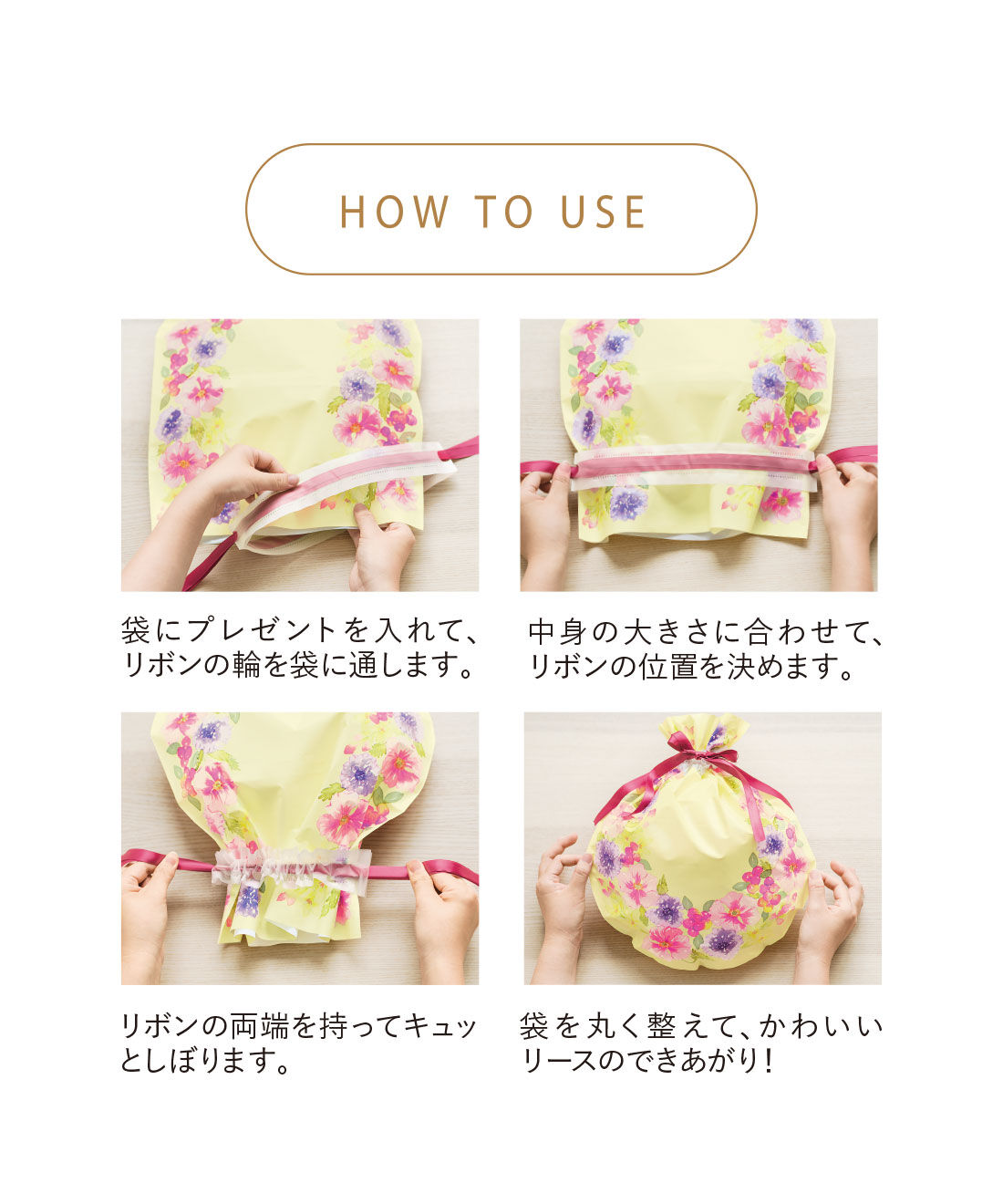 フェリシモコレクション|しあわせをつなぐ贈りもの リースラッピング袋　L