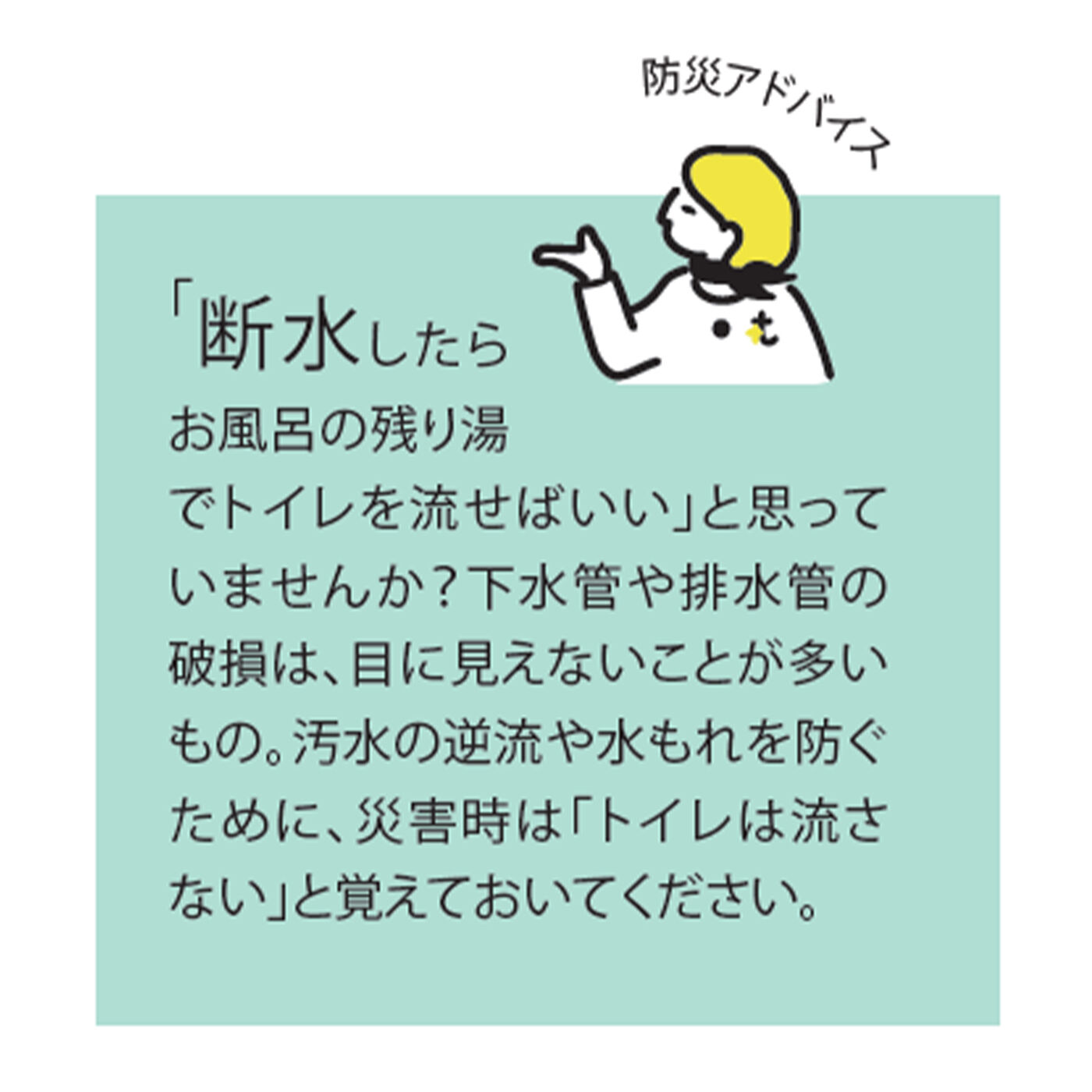 MonthlyBOX|もしもしも　非常用トイレキット〈２０回分〉　