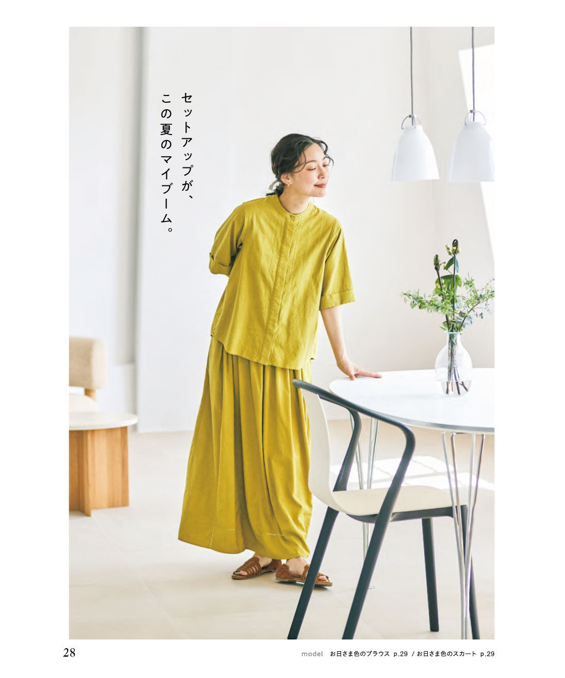 フェリシモコネクション|and myera 夏号