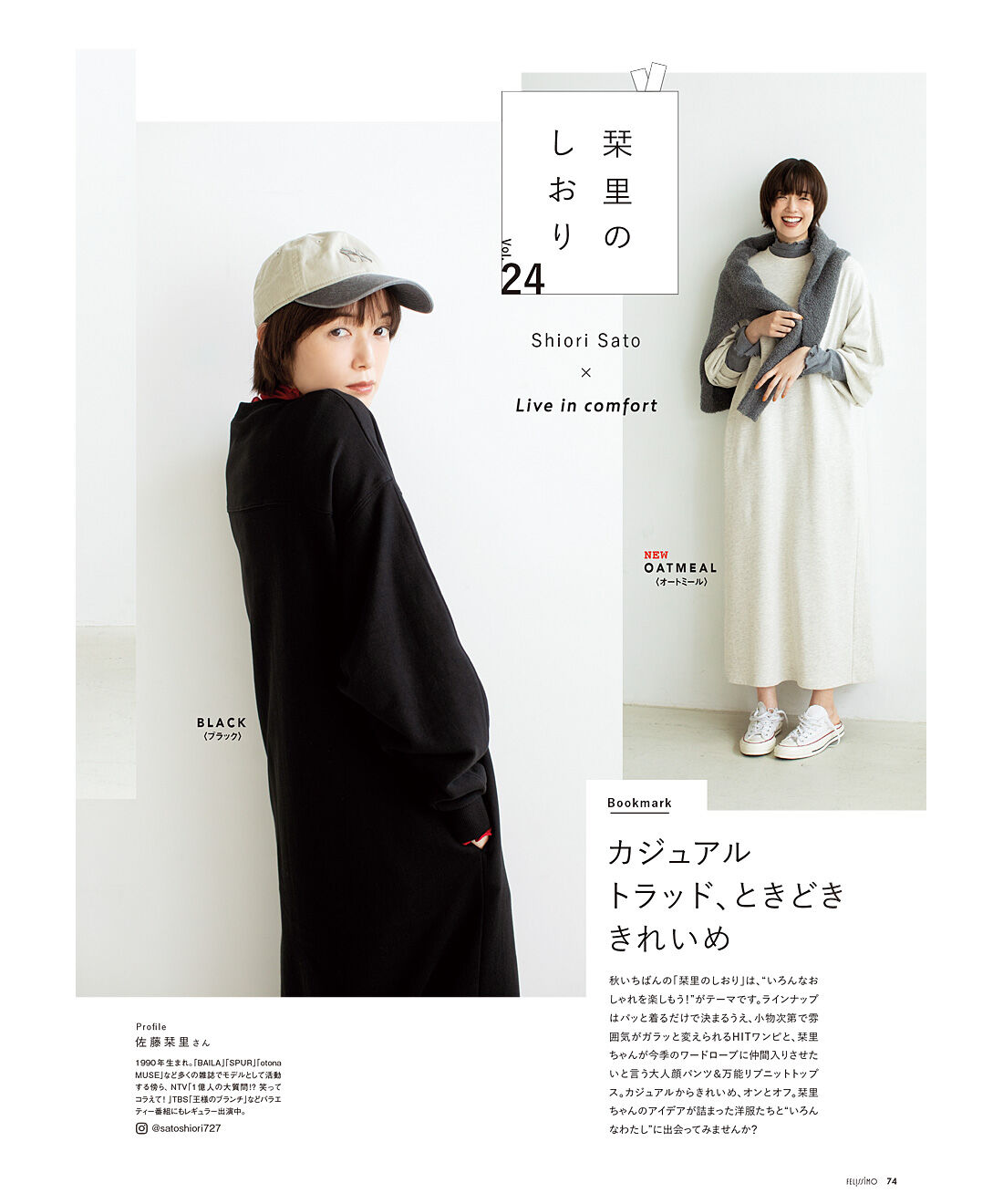 フェリシモコネクション|fff book