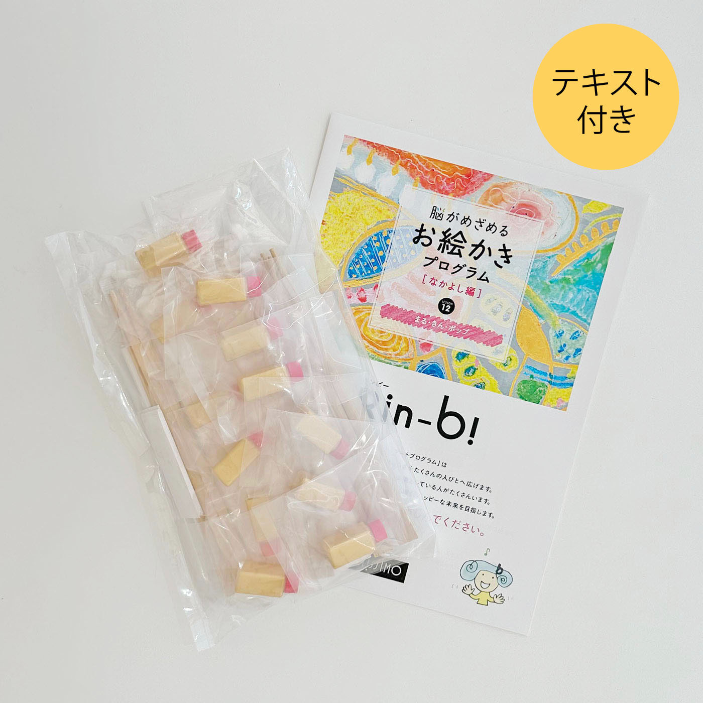 フェリシモコネクション|Rin-b！　オイルパステルシリーズ〈なかよし編Ｂ〉 〈6回分割〉　材料10＋2 （テキスト付き）|10人分＋2人分のセット例です。毎回内容を変えて6回お届けします。