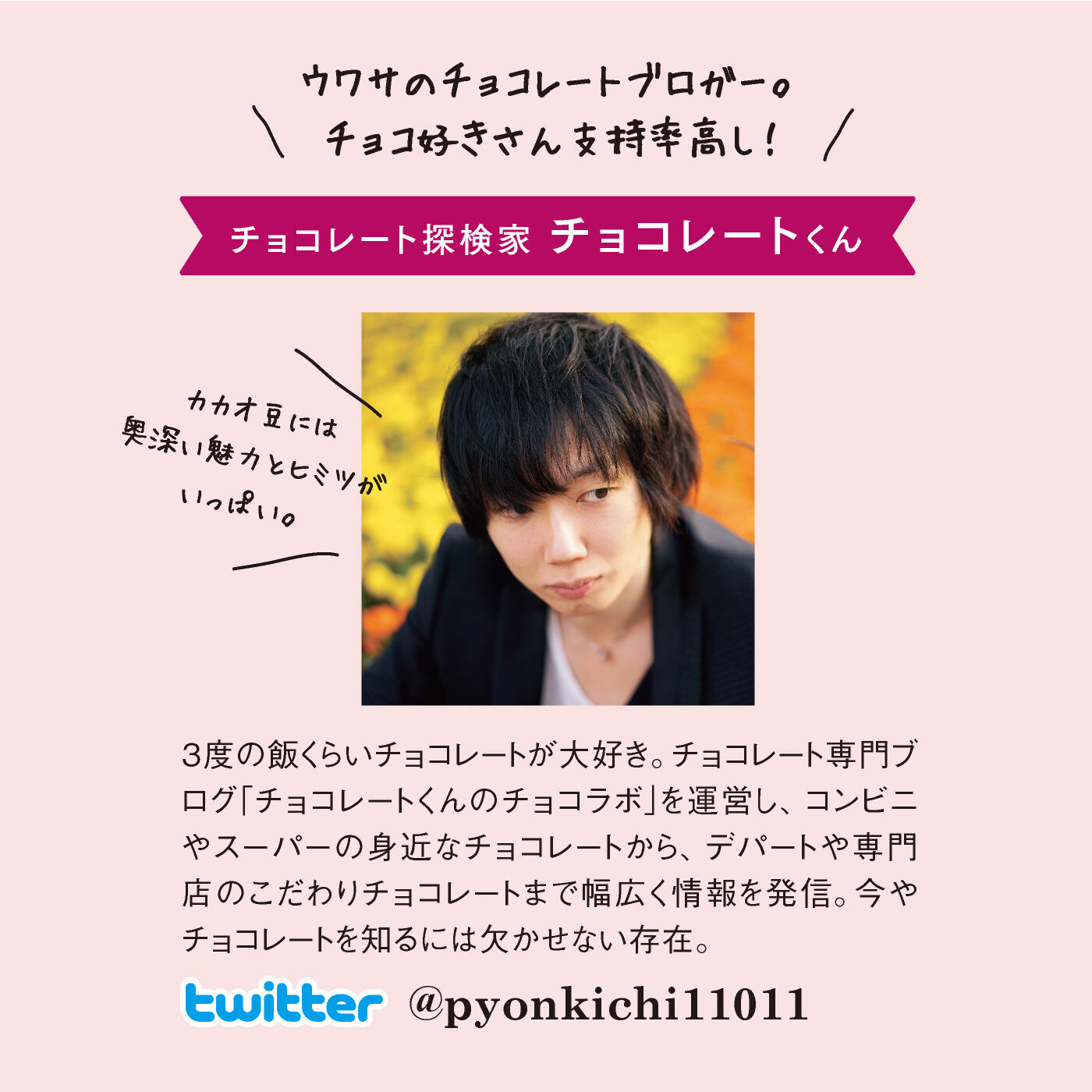 フェリシモコネクション|幸福のチョコレート講座　２０１８年１２月６日・神戸開催　１８：３０～