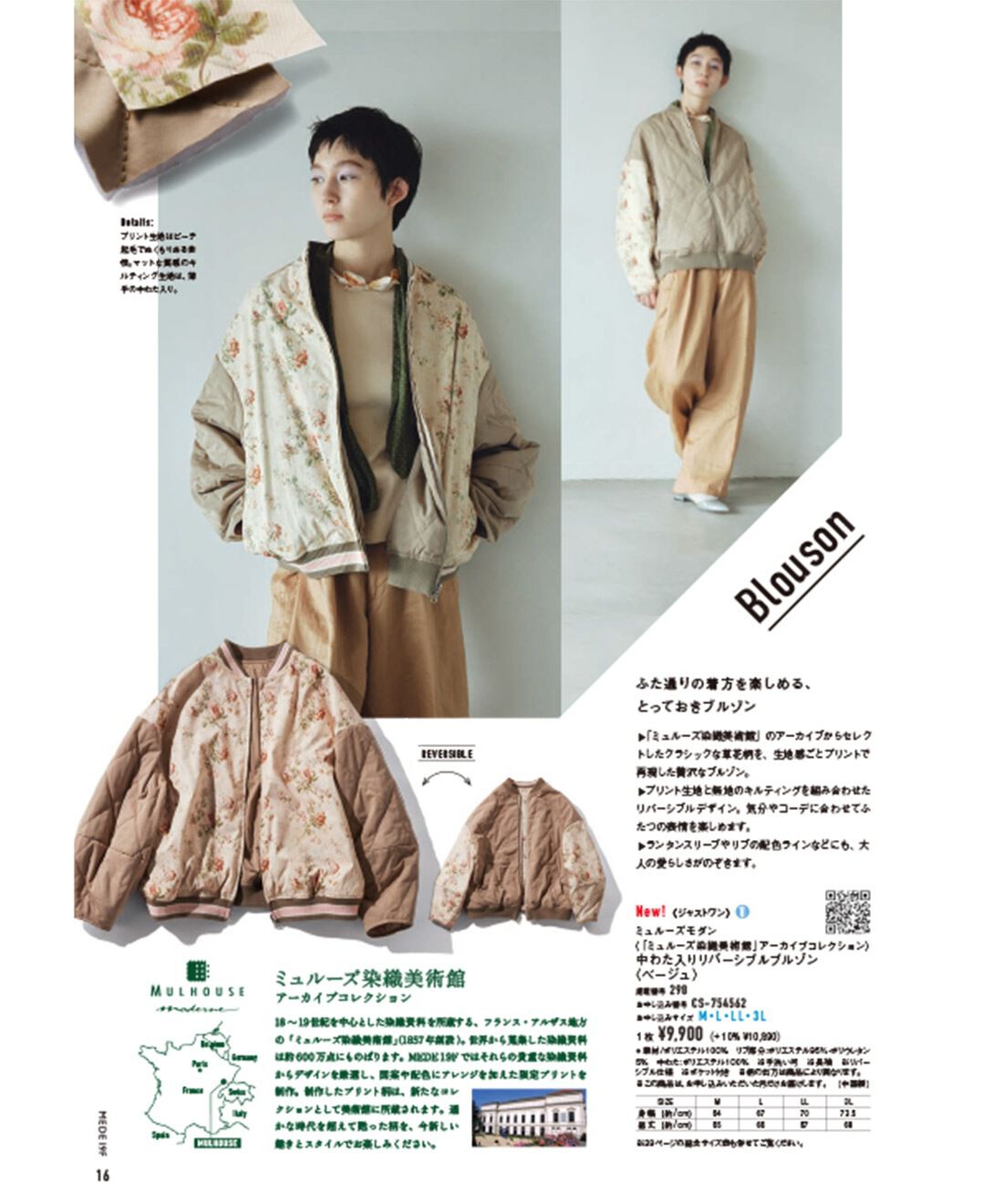 フェリシモコネクション|MEDE19F Autumn 2025
