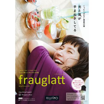 フェリシモコネクション | 【ファッション】カタログ無料プレゼント　フラウグラット春夏号