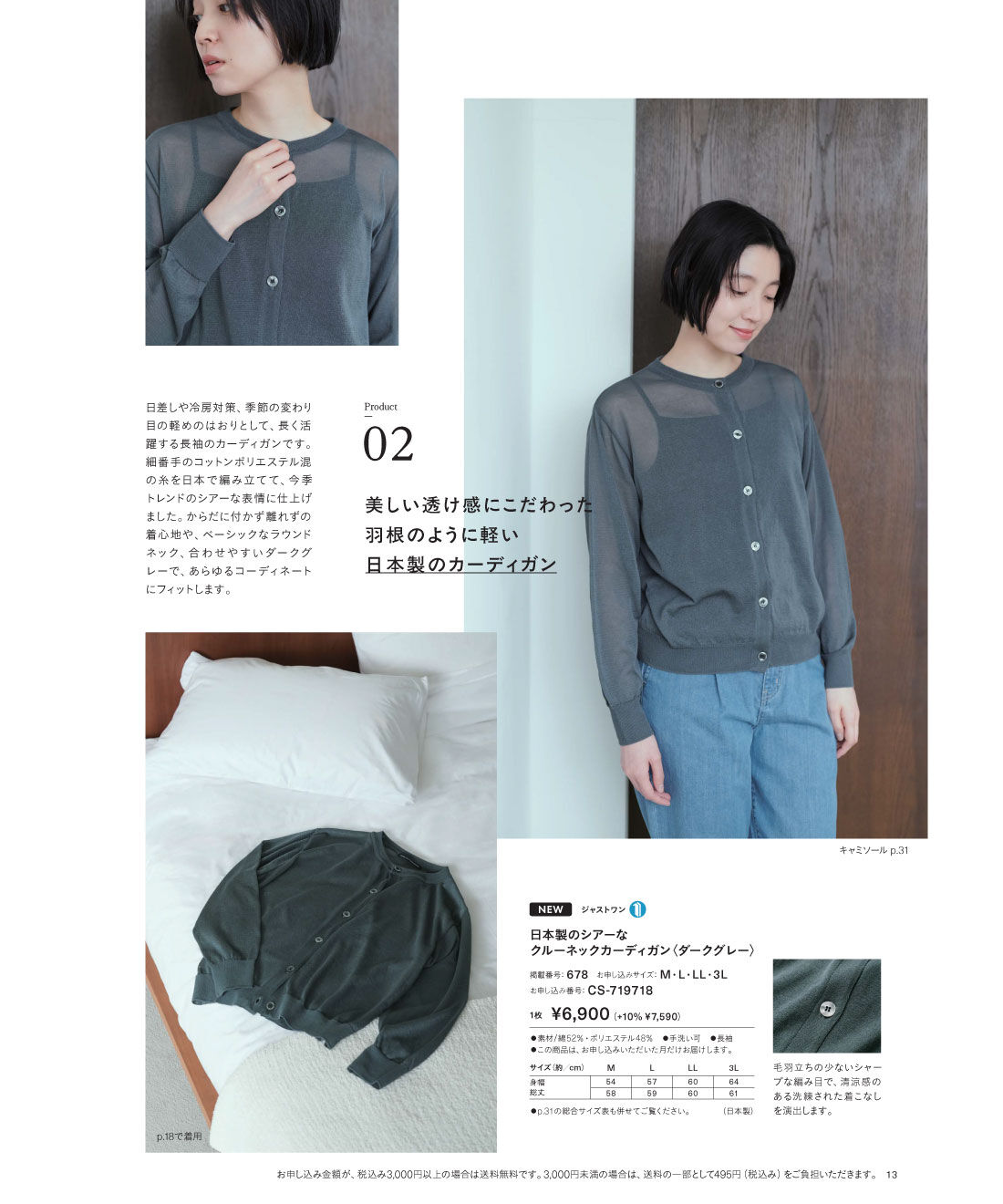 フェリシモコネクション|THREE FIFTY STANDARD 2025 SUMMER COLLECTION