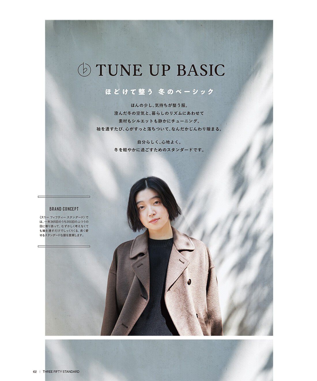 フェリシモコネクション|THREE FIFTY STANDARD 2025-2026 WINTER COLLECTION