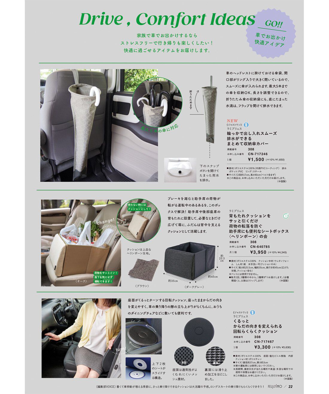 フェリシモコネクション|L'AMI PLUS[ラミプリュス]