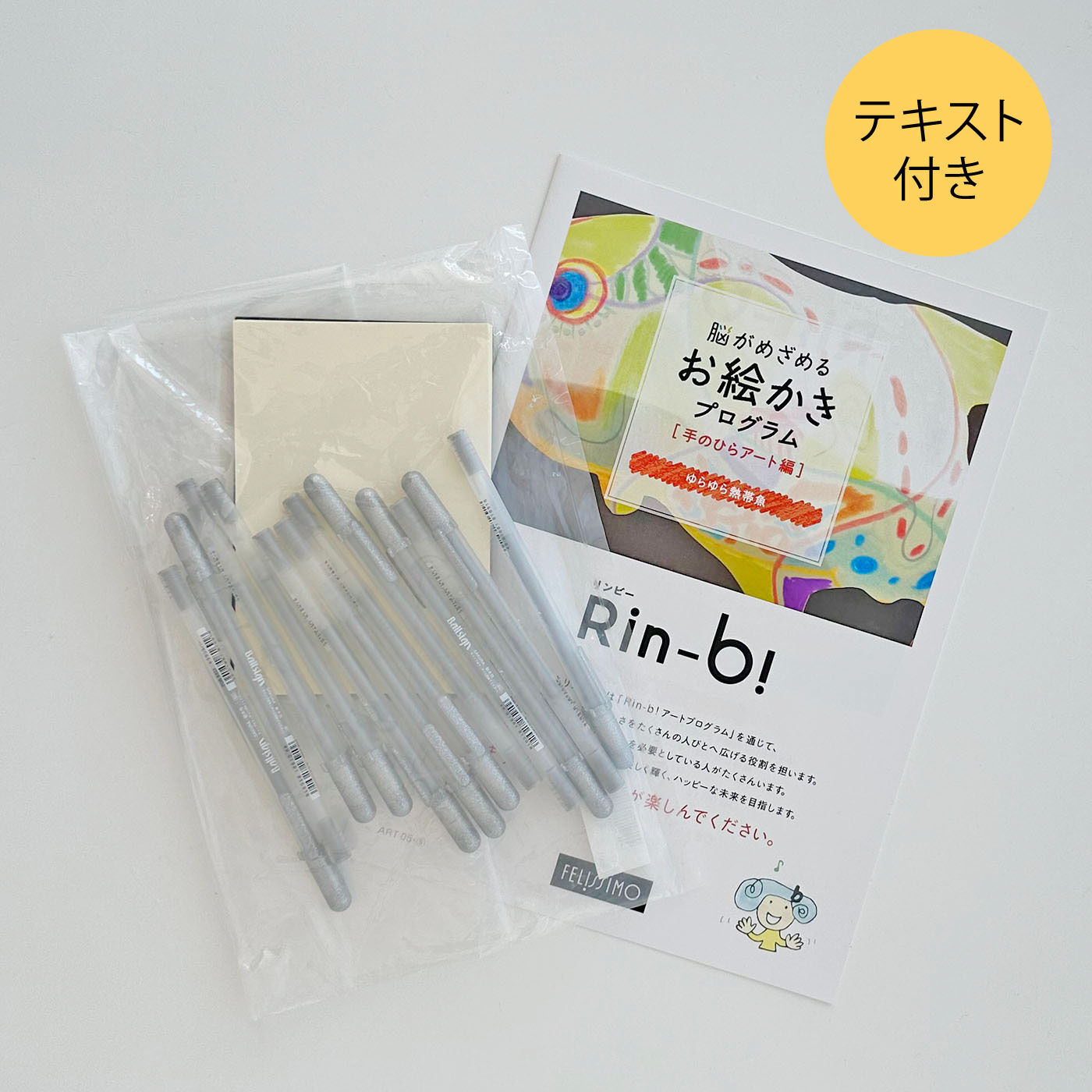 フェリシモコネクション|Rin-b！　色えんぴつシリーズ〈手のひら編Ａ〉〈6プログラム一括〉　材料10＋2 （テキスト付き）|10人分＋2人分のセット例です。6種類まとめてお届けします。