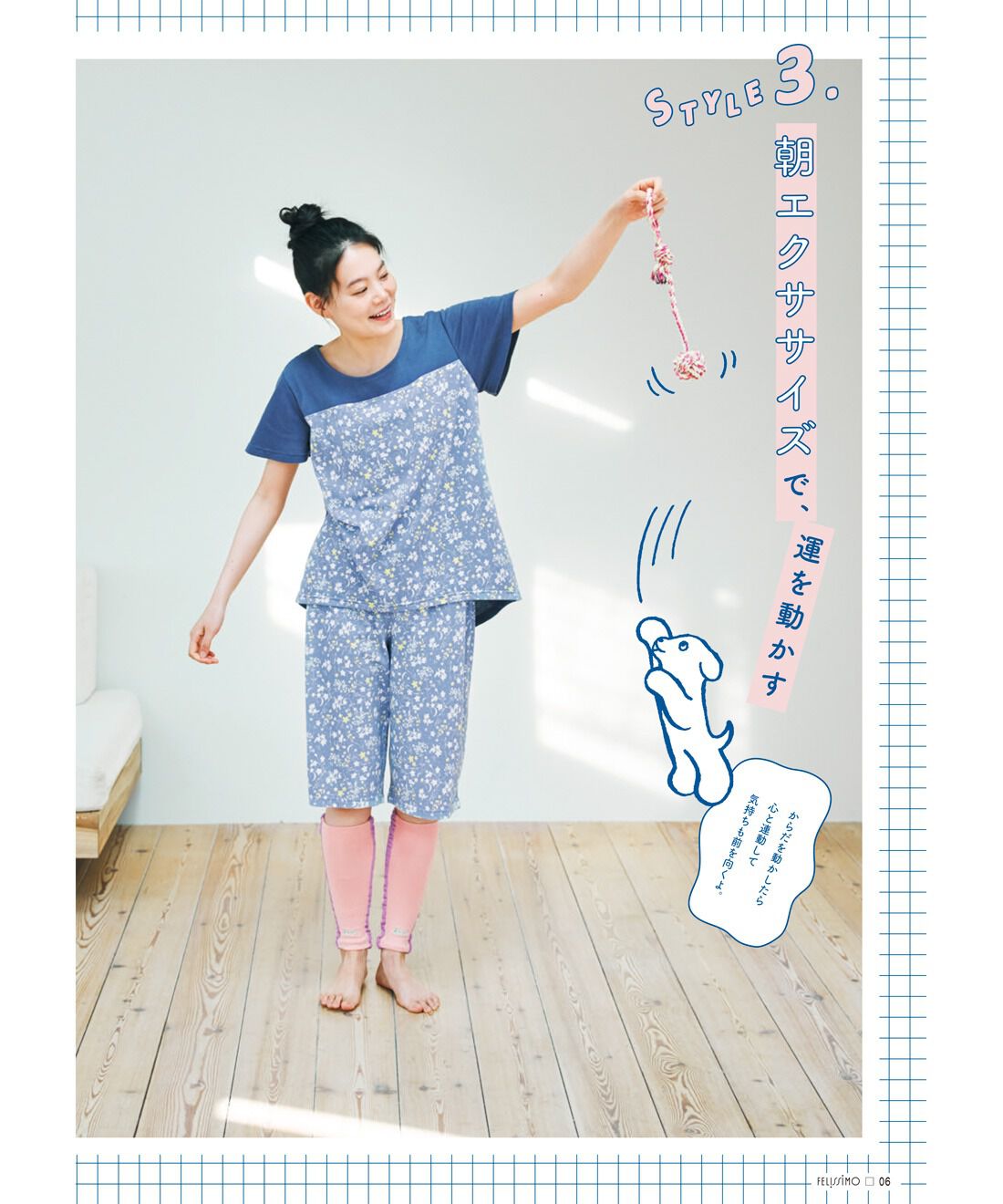 フェリシモコネクション|夏のカタログおまかせ3冊セット