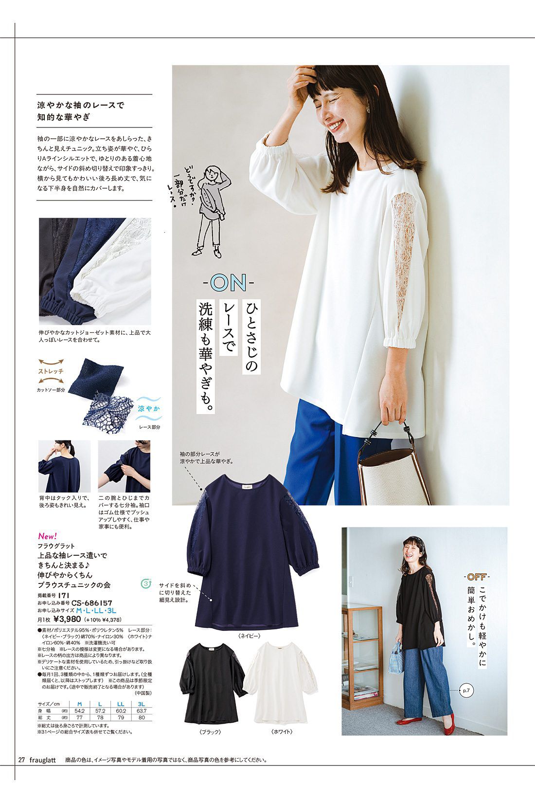 フェリシモコネクション|fraugratt［フラウグラット］ Vol.18 Spring＆Summer 2025