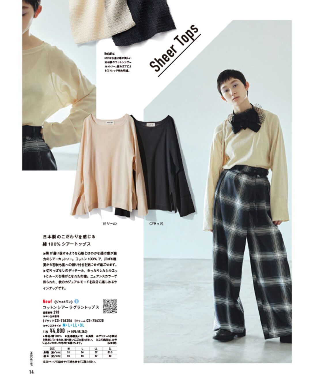 フェリシモコネクション|MEDE19F Autumn 2025