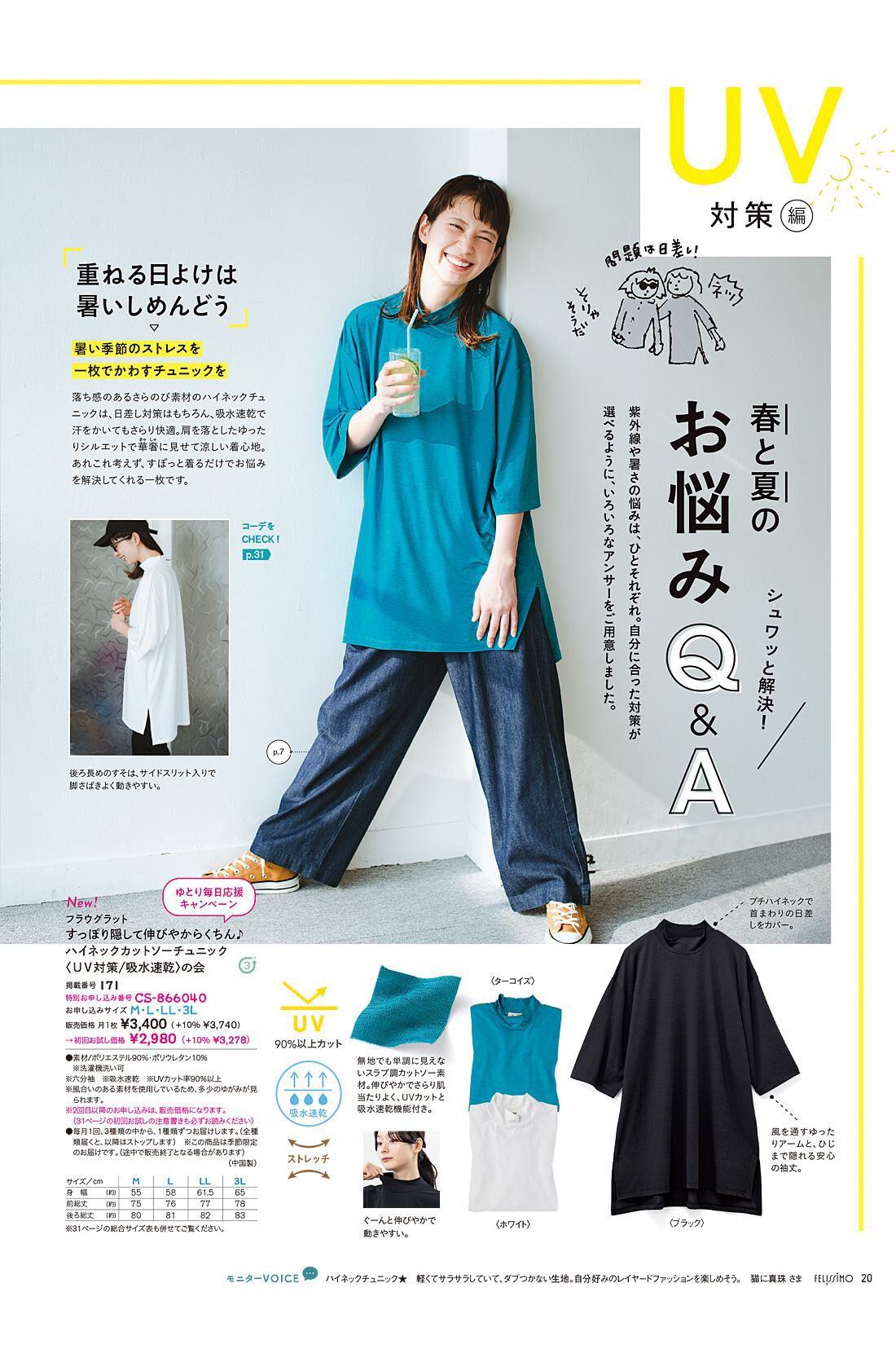 フェリシモコネクション|fraugratt［フラウグラット］ Vol.18 Spring＆Summer 2025
