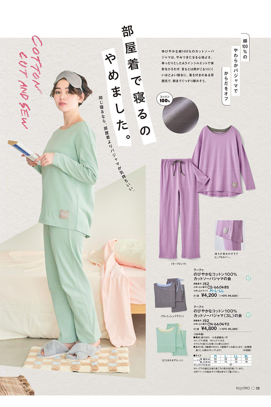 フェリシモコネクション|暮らしはエンタメ！Kraso［クラソ］ Special Spring