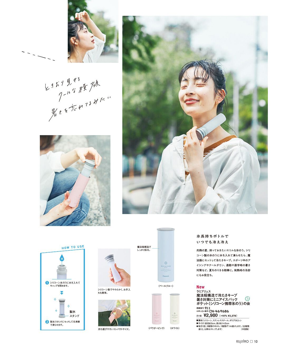 フェリシモコネクション|暮らしはエンタメ！Kraso［クラソ］　Premium Summer