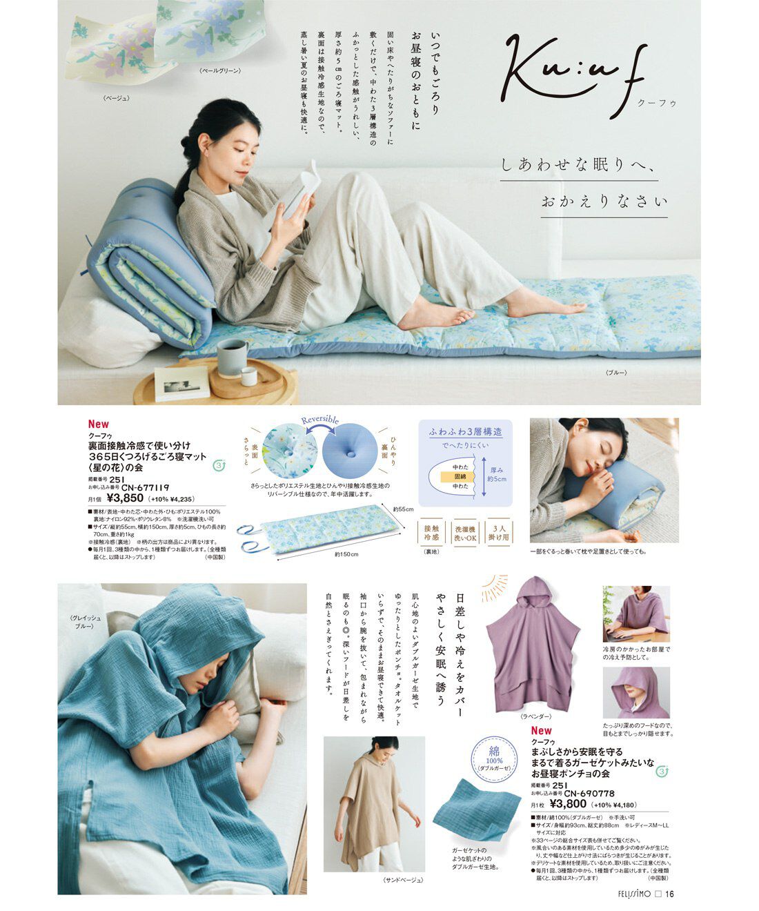 フェリシモコネクション|暮らしはエンタメ！Kraso[クラソ]　Summer
