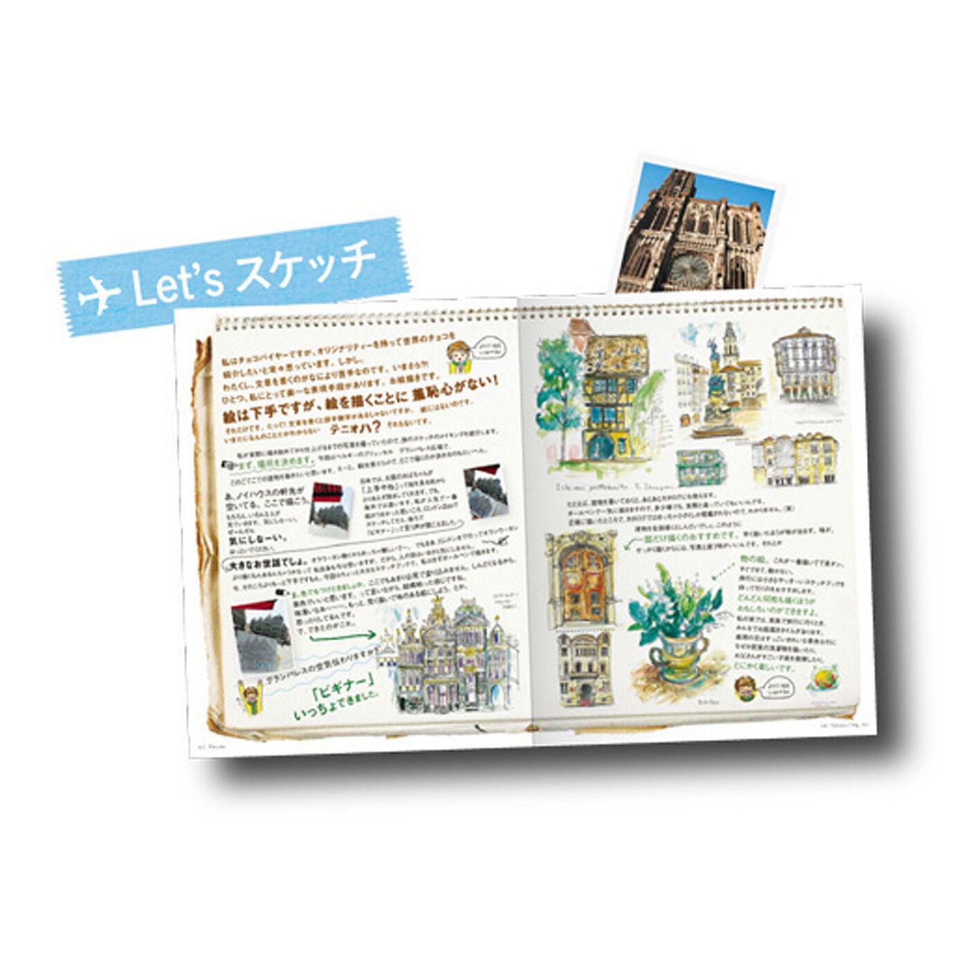 フェリシモコネクション|幸福のチョコレート講座　２０１８年１２月６日・神戸開催　１８：３０～