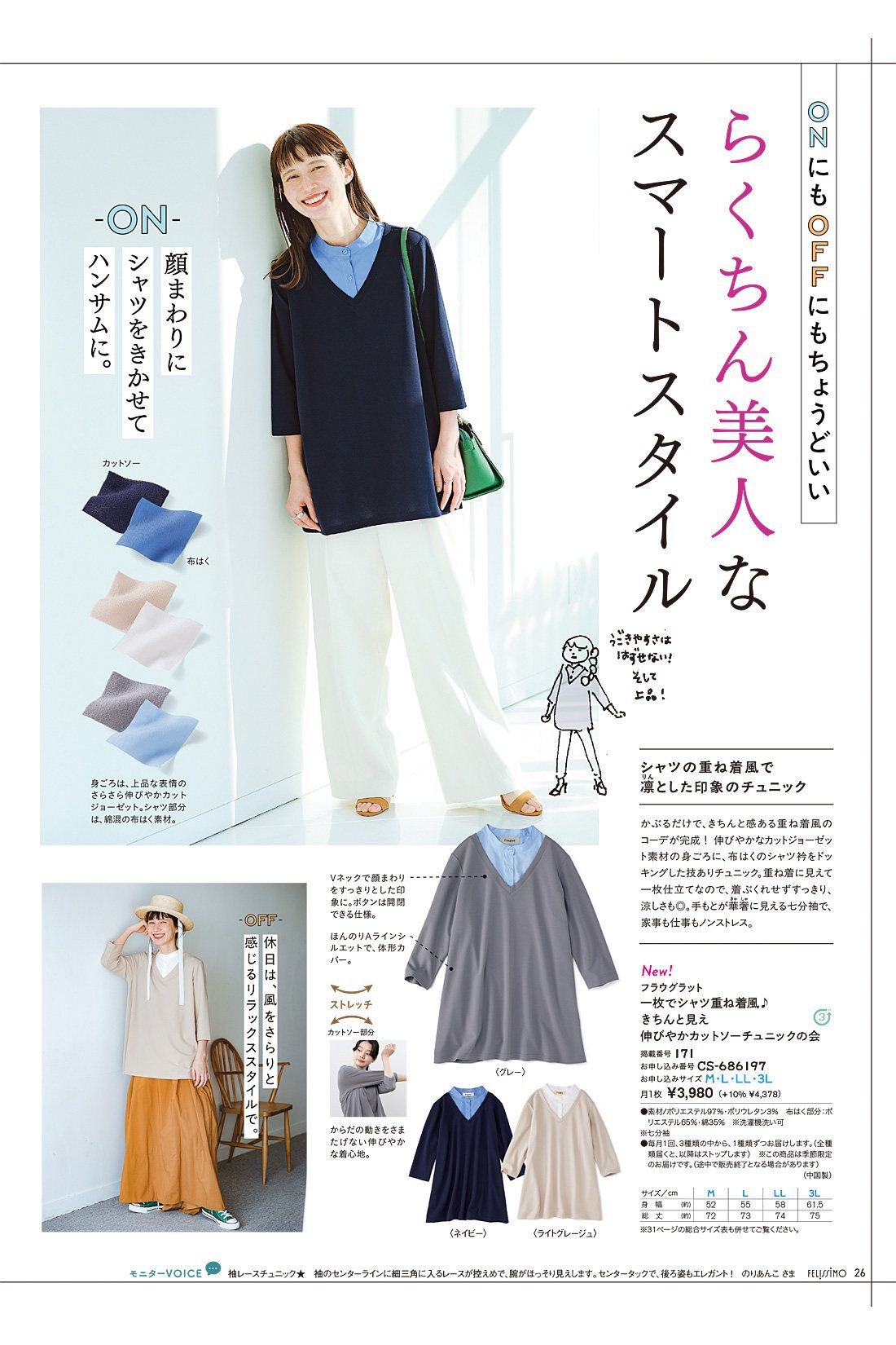 フェリシモコネクション|fraugratt［フラウグラット］ Vol.18 Spring＆Summer 2025