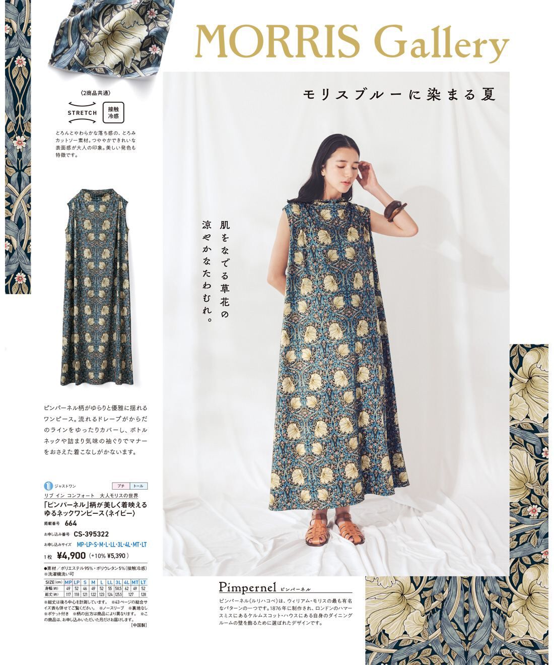 フェリシモコネクション|Live in comfort 夏の増刊号