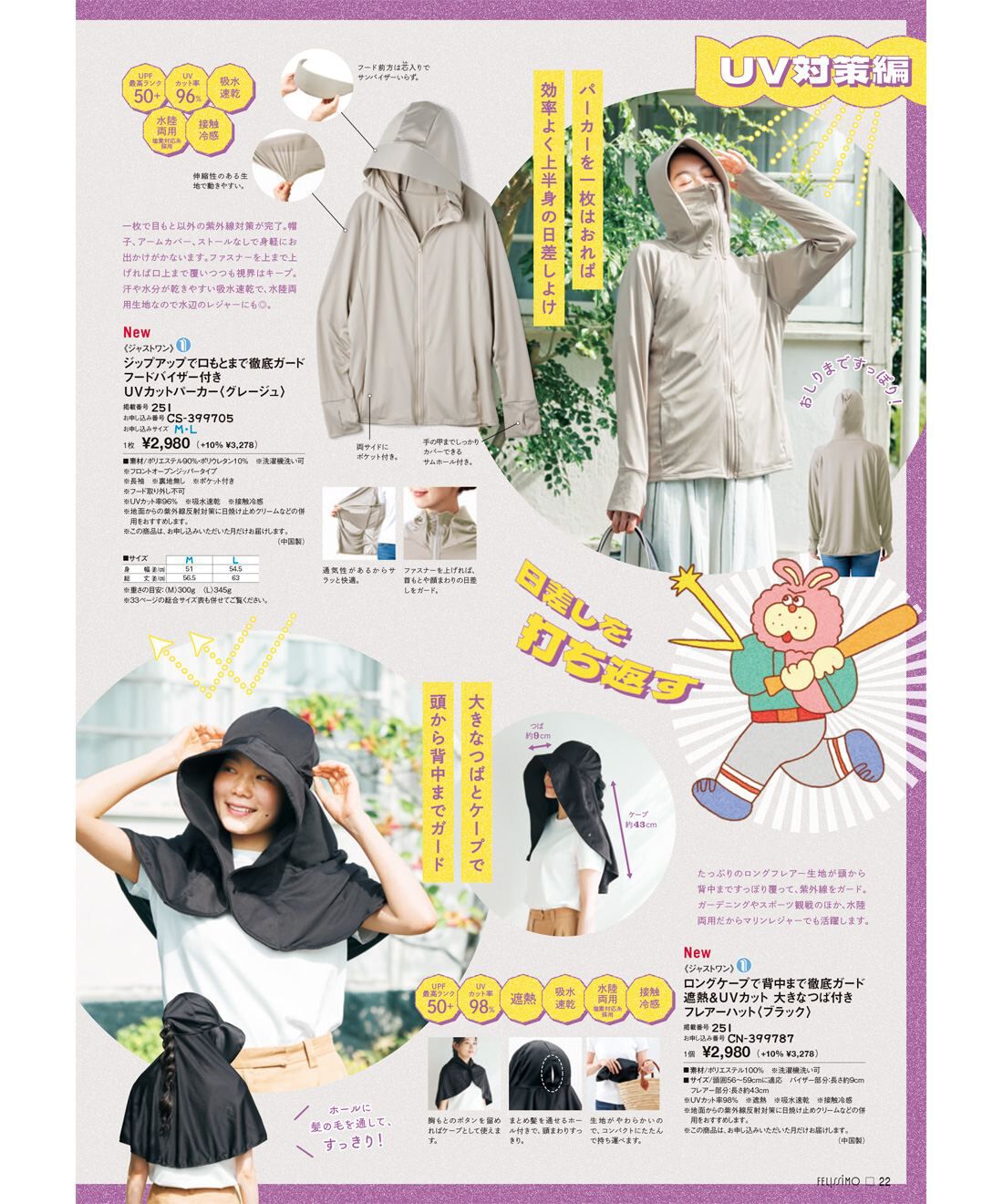 フェリシモコネクション|暮らしはエンタメ！Kraso[クラソ]　Summer