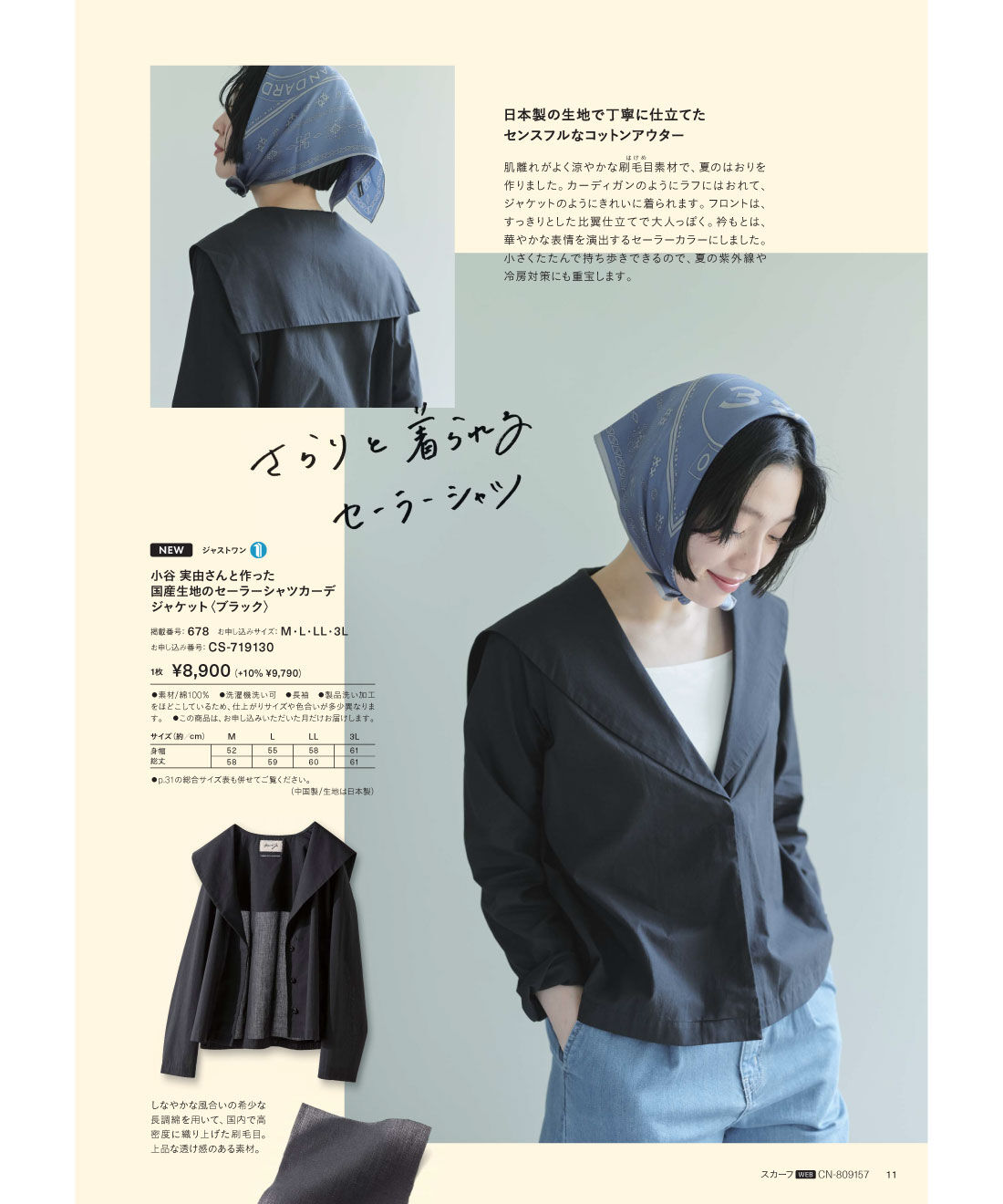 フェリシモコネクション|THREE FIFTY STANDARD 2025 SUMMER COLLECTION
