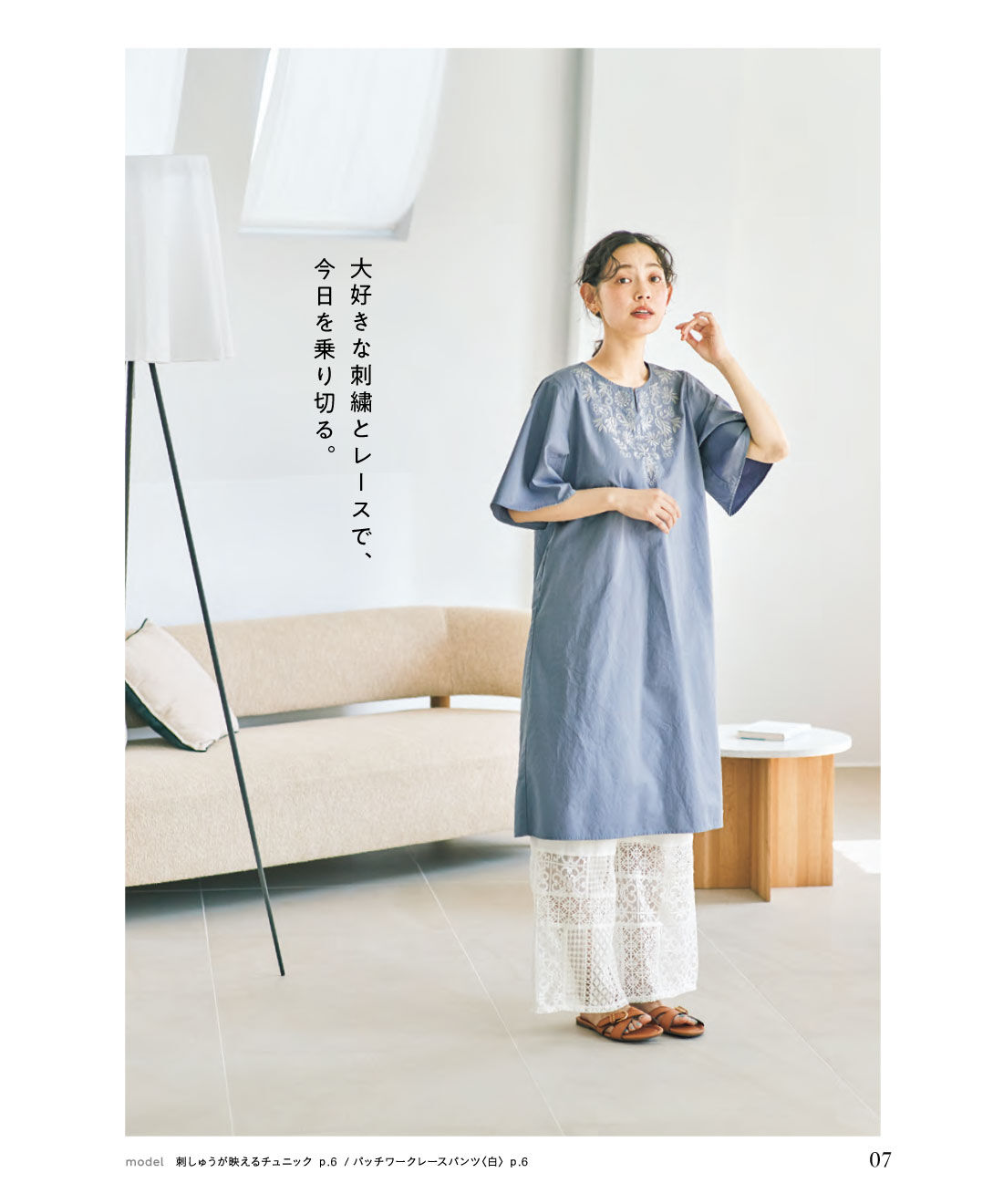 フェリシモコネクション|and myera 夏号
