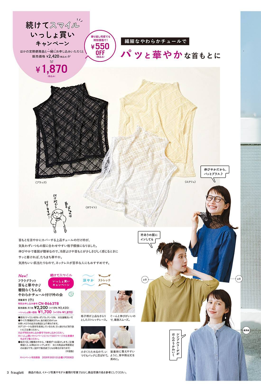 フェリシモコネクション|fraugratt［フラウグラット］ Vol.18 Spring＆Summer 2025