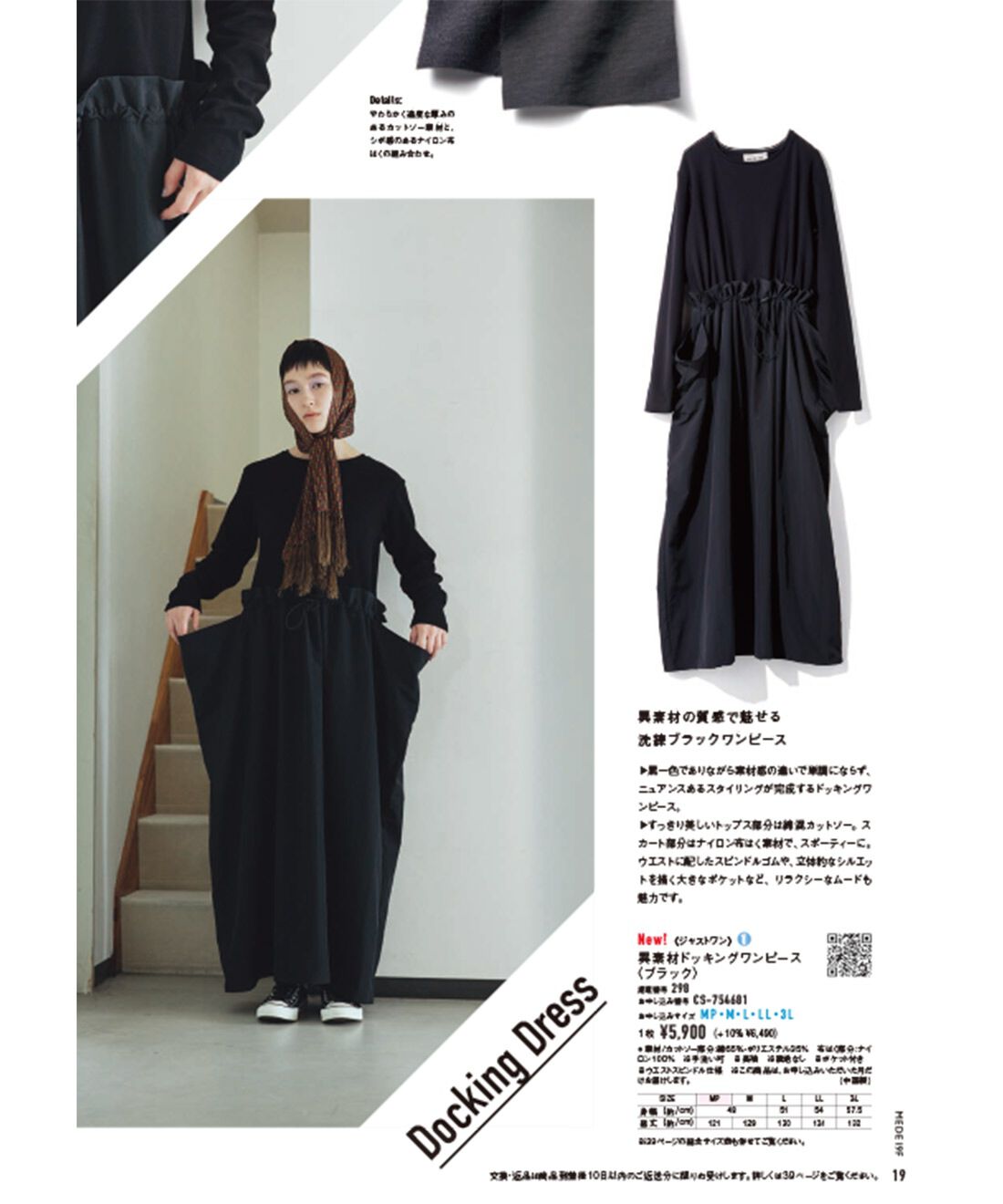 フェリシモコネクション|MEDE19F Autumn 2025