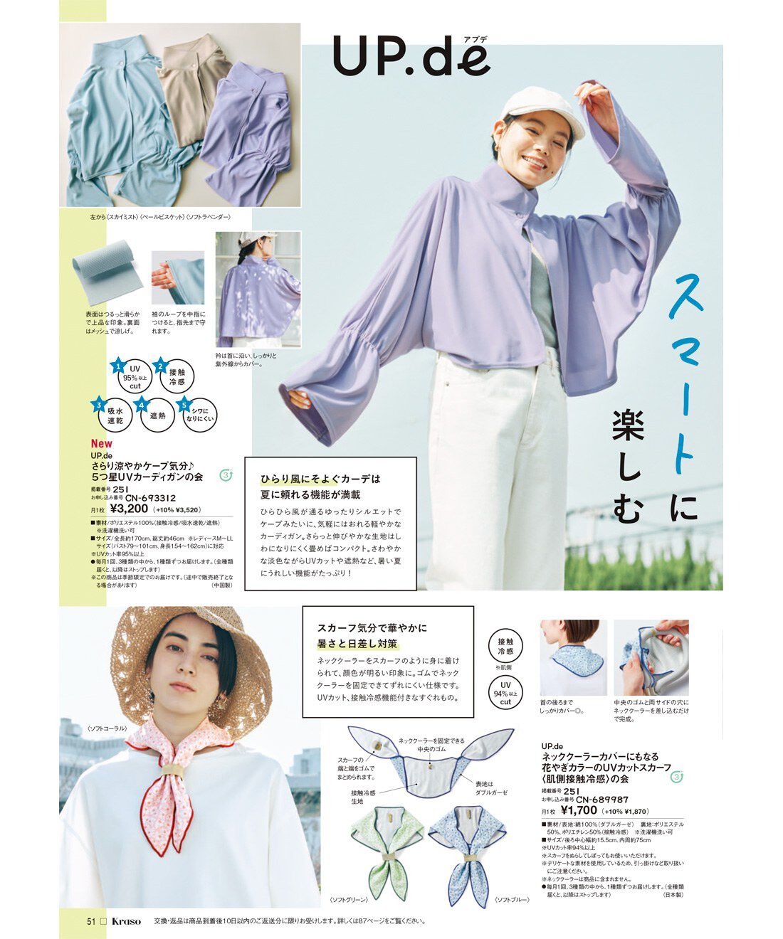 フェリシモコネクション|暮らしはエンタメ！Kraso[クラソ]　Summer