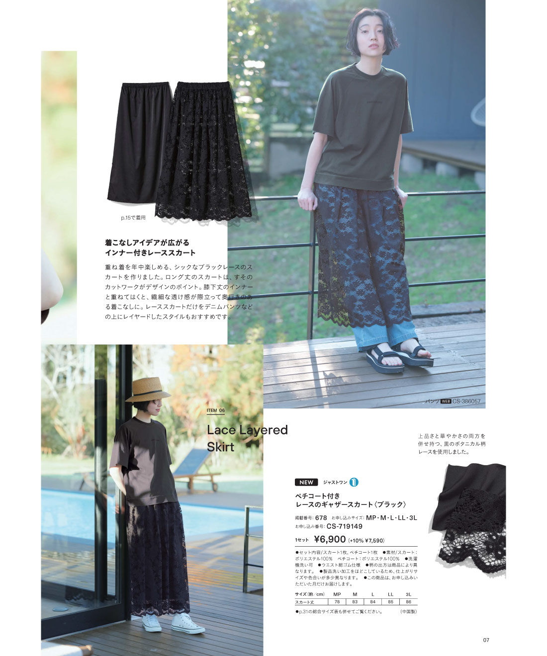 フェリシモコネクション|THREE FIFTY STANDARD 2025 SUMMER COLLECTION