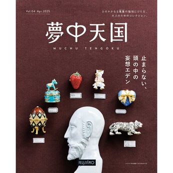 フェリシモコネクション | 【雑貨】カタログ無料プレゼント　夢中天国