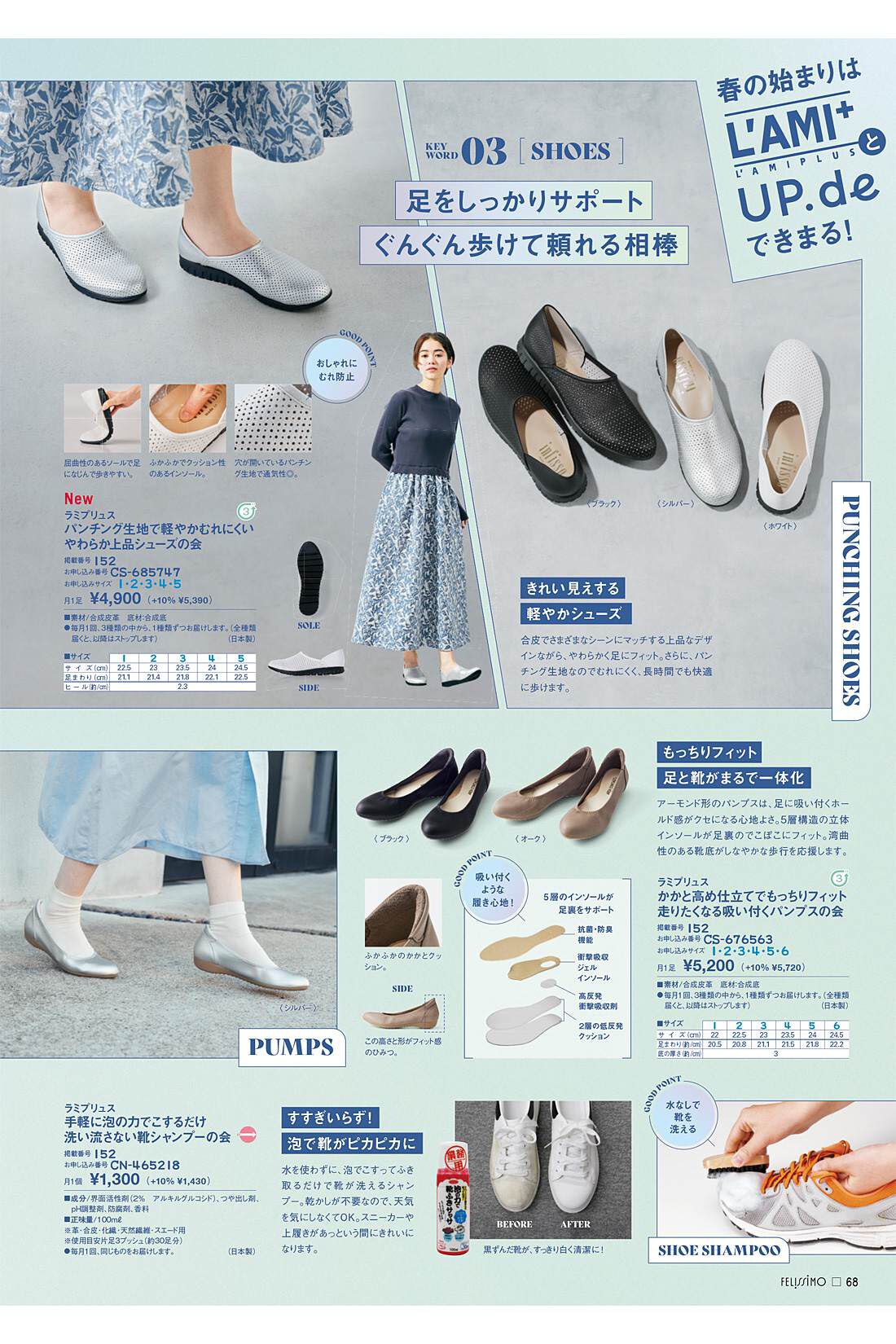フェリシモコネクション|暮らしはエンタメ！Kraso［クラソ］ Special Spring