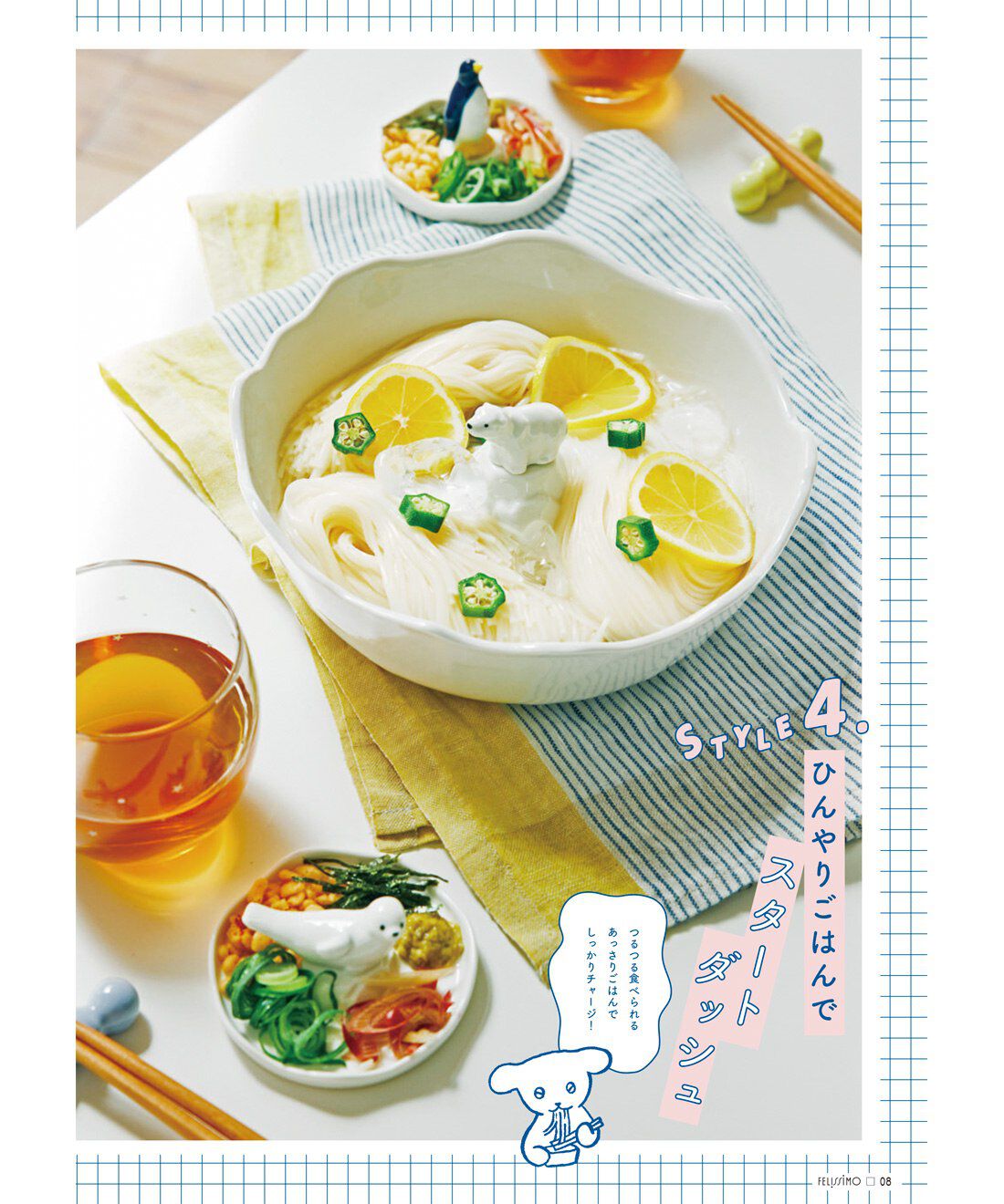 フェリシモコネクション|夏のカタログおまかせ3冊セット