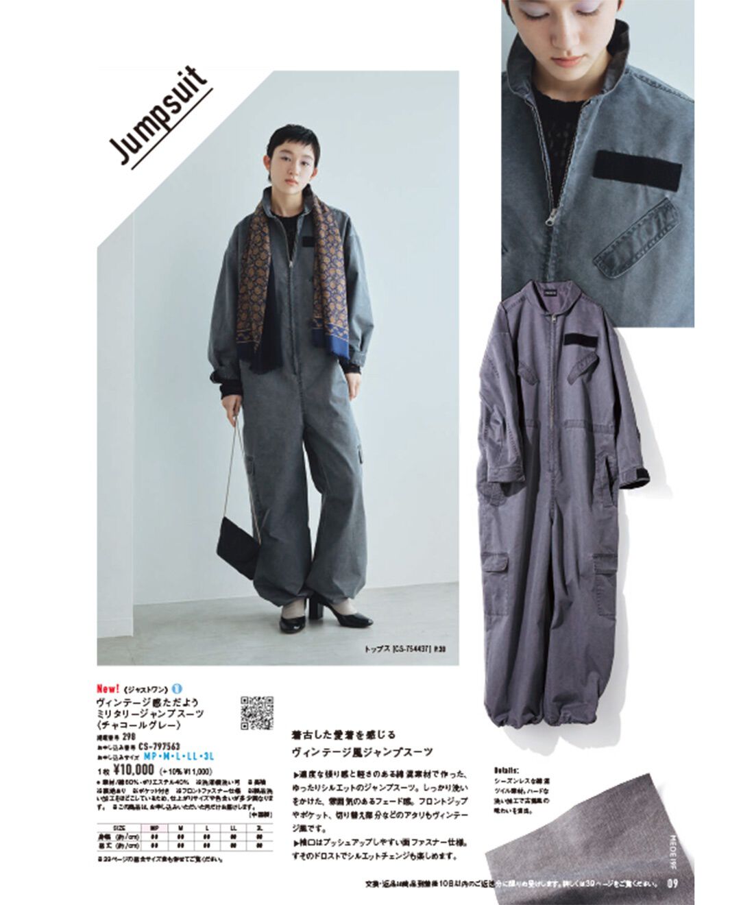フェリシモコネクション|MEDE19F Autumn 2025