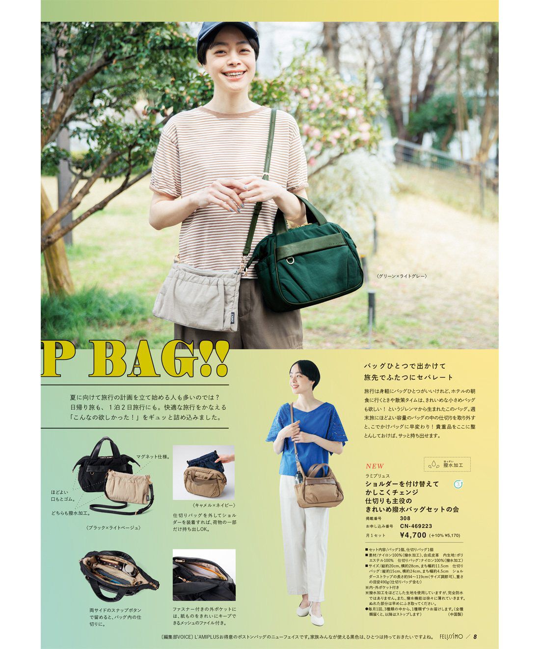 フェリシモコネクション|L'AMI PLUS[ラミプリュス]