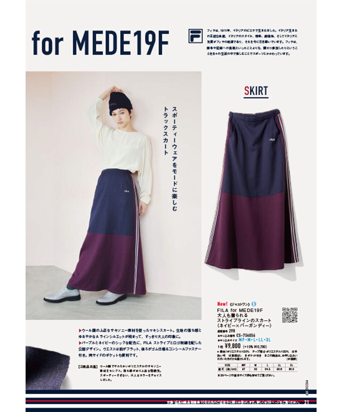 フェリシモコネクション|MEDE19F Autumn 2025