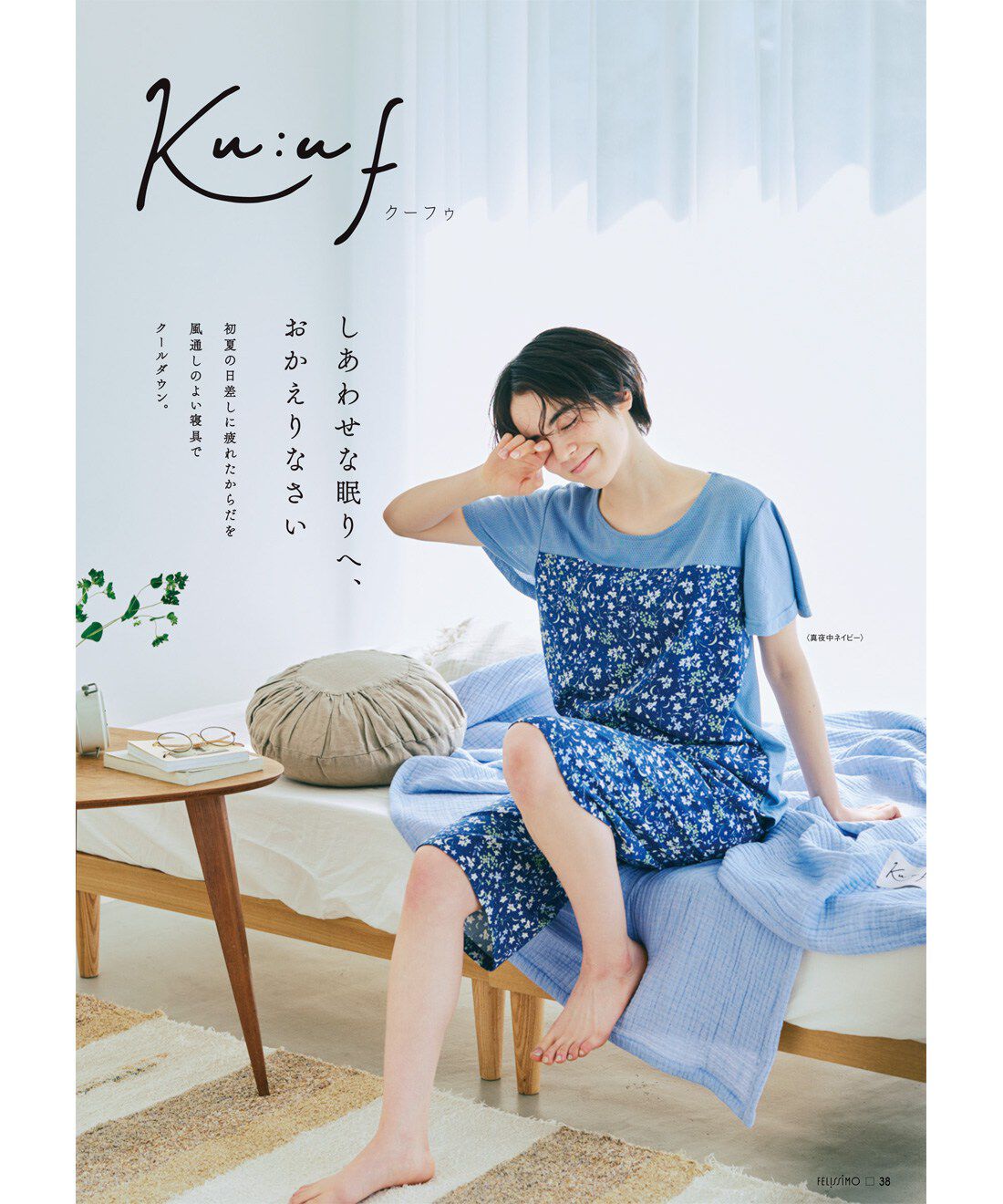 フェリシモコネクション|暮らしはエンタメ！Kraso［クラソ］Early Summer