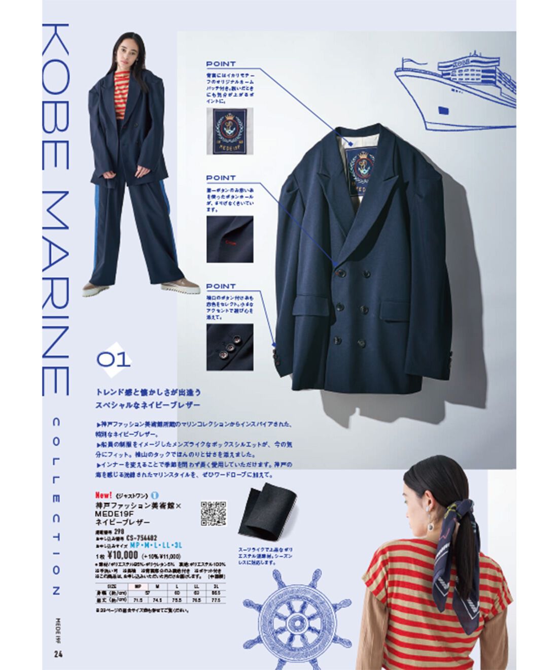 フェリシモコネクション|MEDE19F Autumn 2025