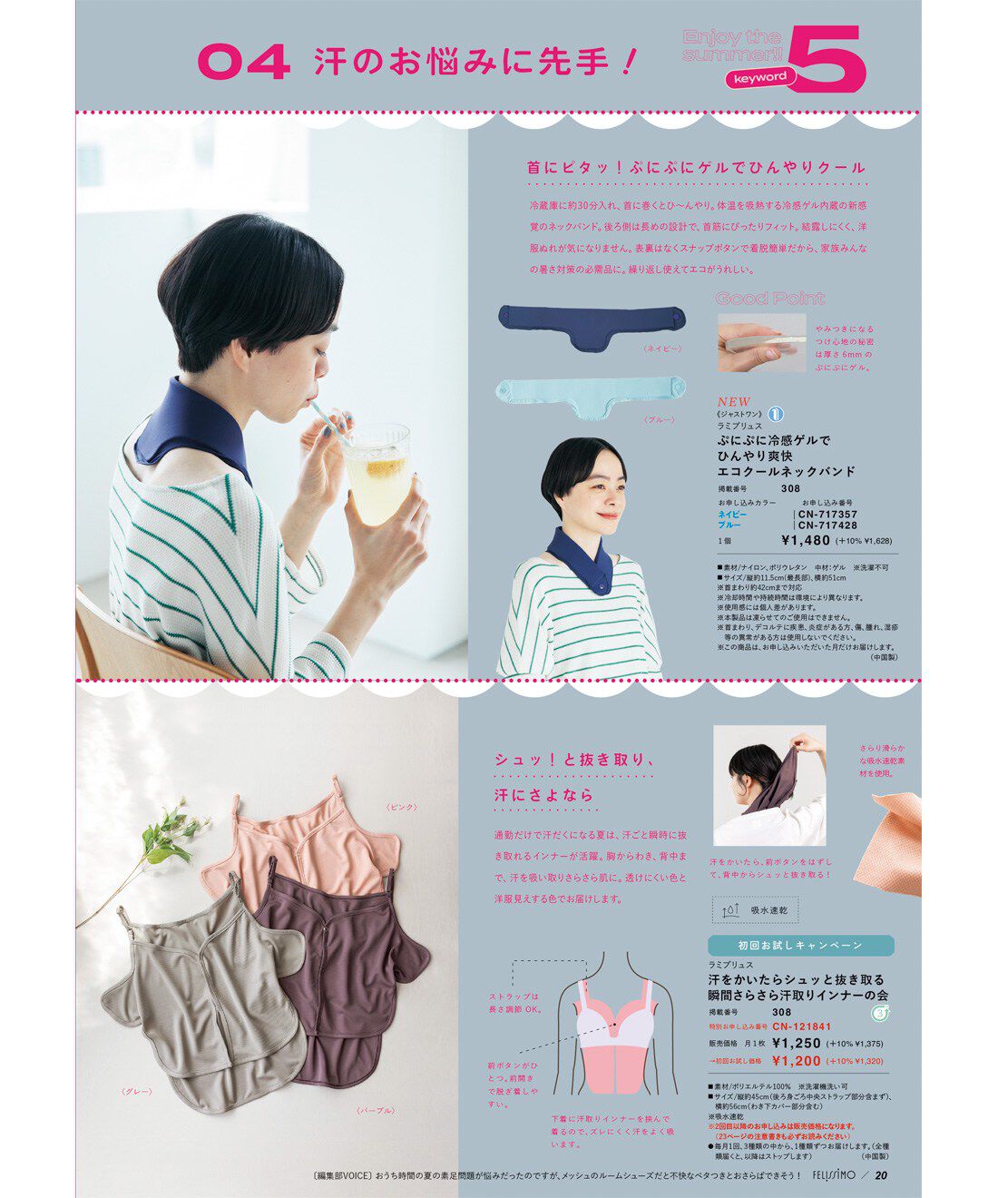 フェリシモコネクション|L'AMI PLUS[ラミプリュス]