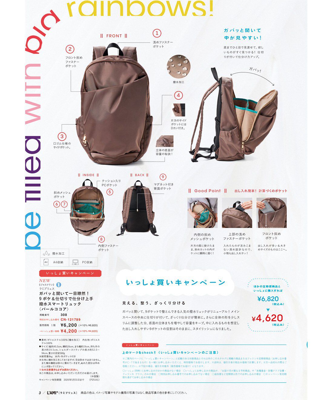 フェリシモコネクション|L'AMI PLUS[ラミプリュス]