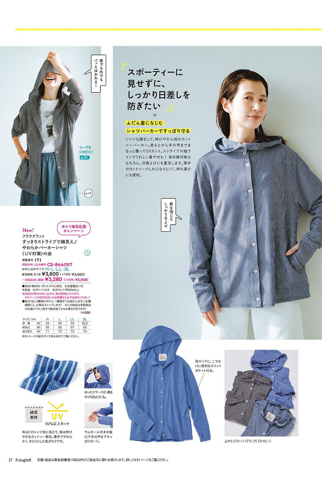 フェリシモコネクション|fraugratt［フラウグラット］ Vol.18 Spring＆Summer 2025