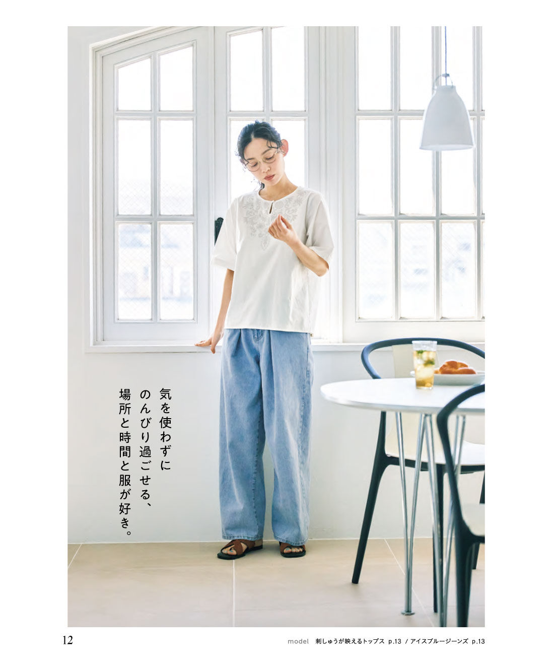 フェリシモコネクション|and myera 夏号