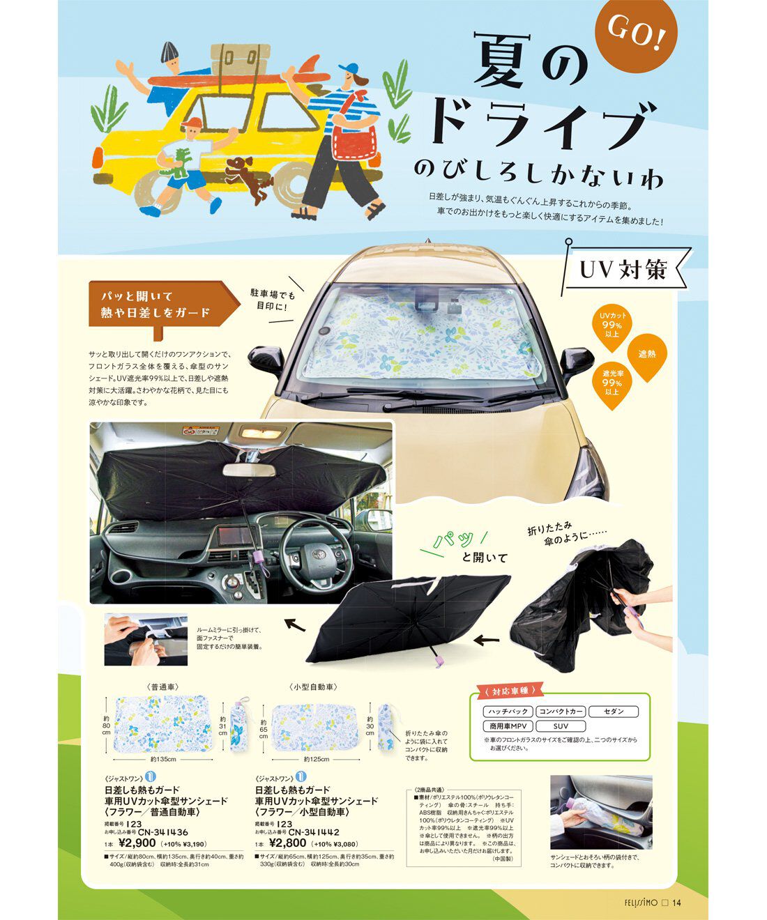 フェリシモコネクション|暮らしはエンタメ！Kraso［クラソ］Early Summer