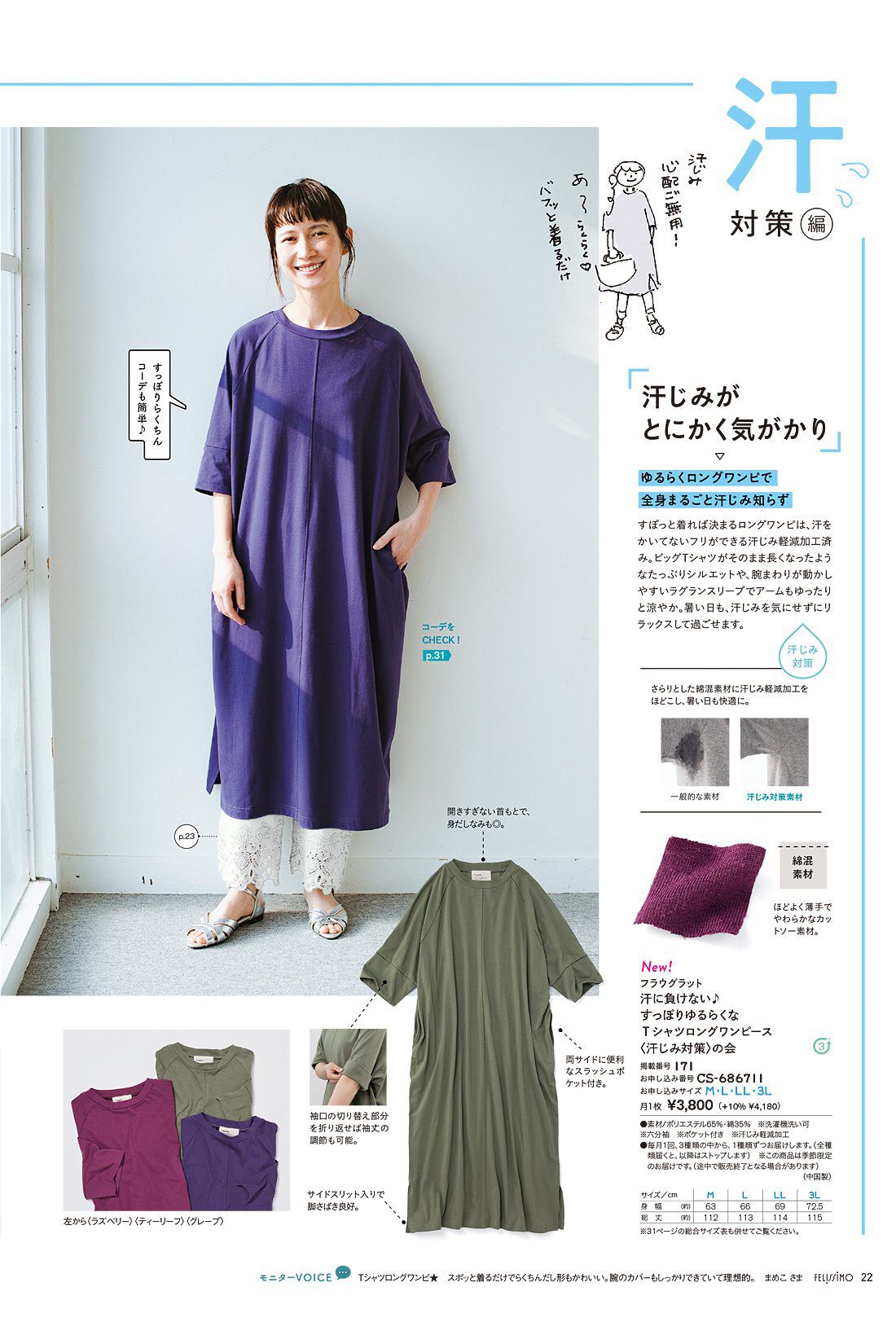 フェリシモコネクション|fraugratt［フラウグラット］ Vol.18 Spring＆Summer 2025