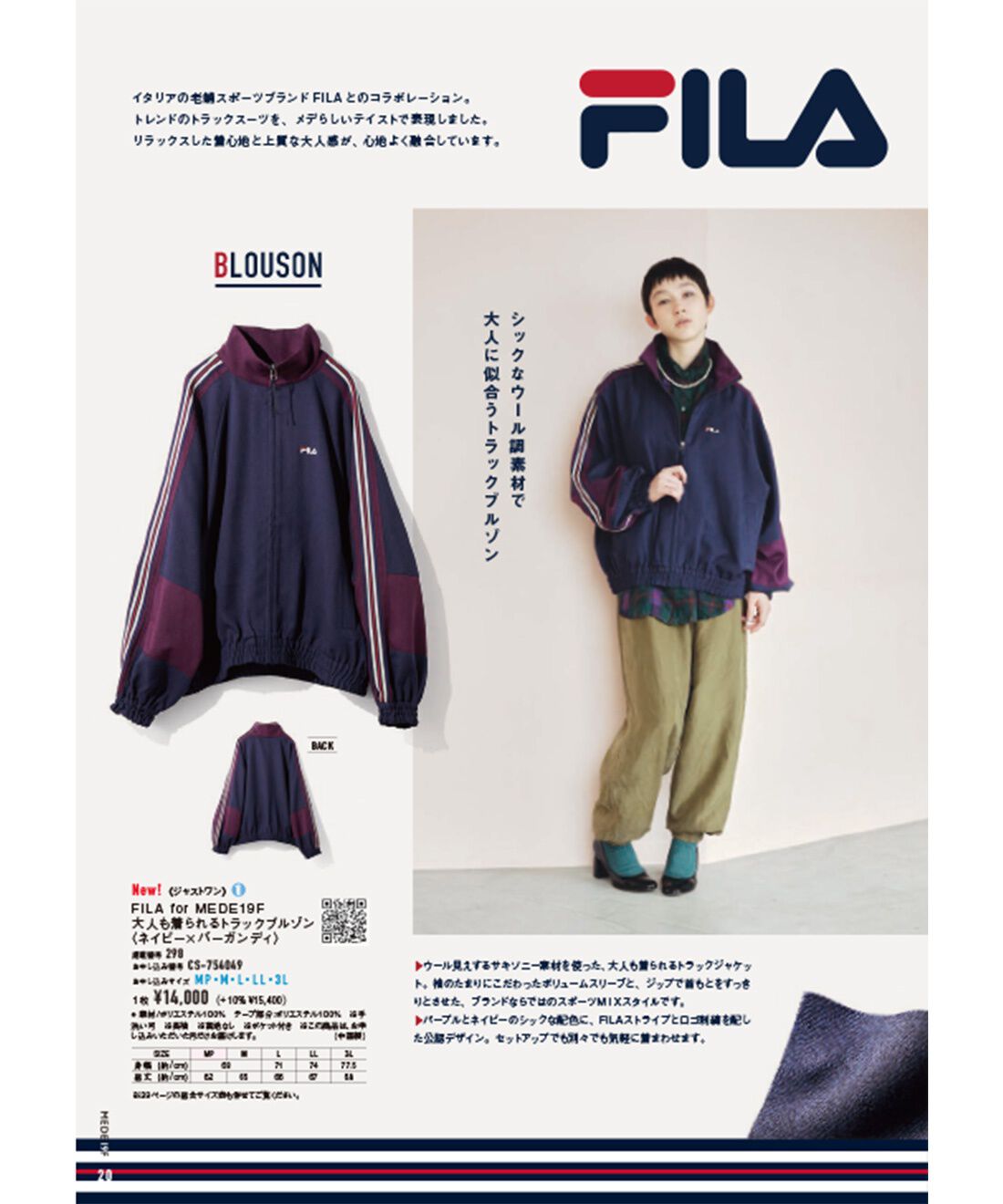 フェリシモコネクション|MEDE19F Autumn 2025