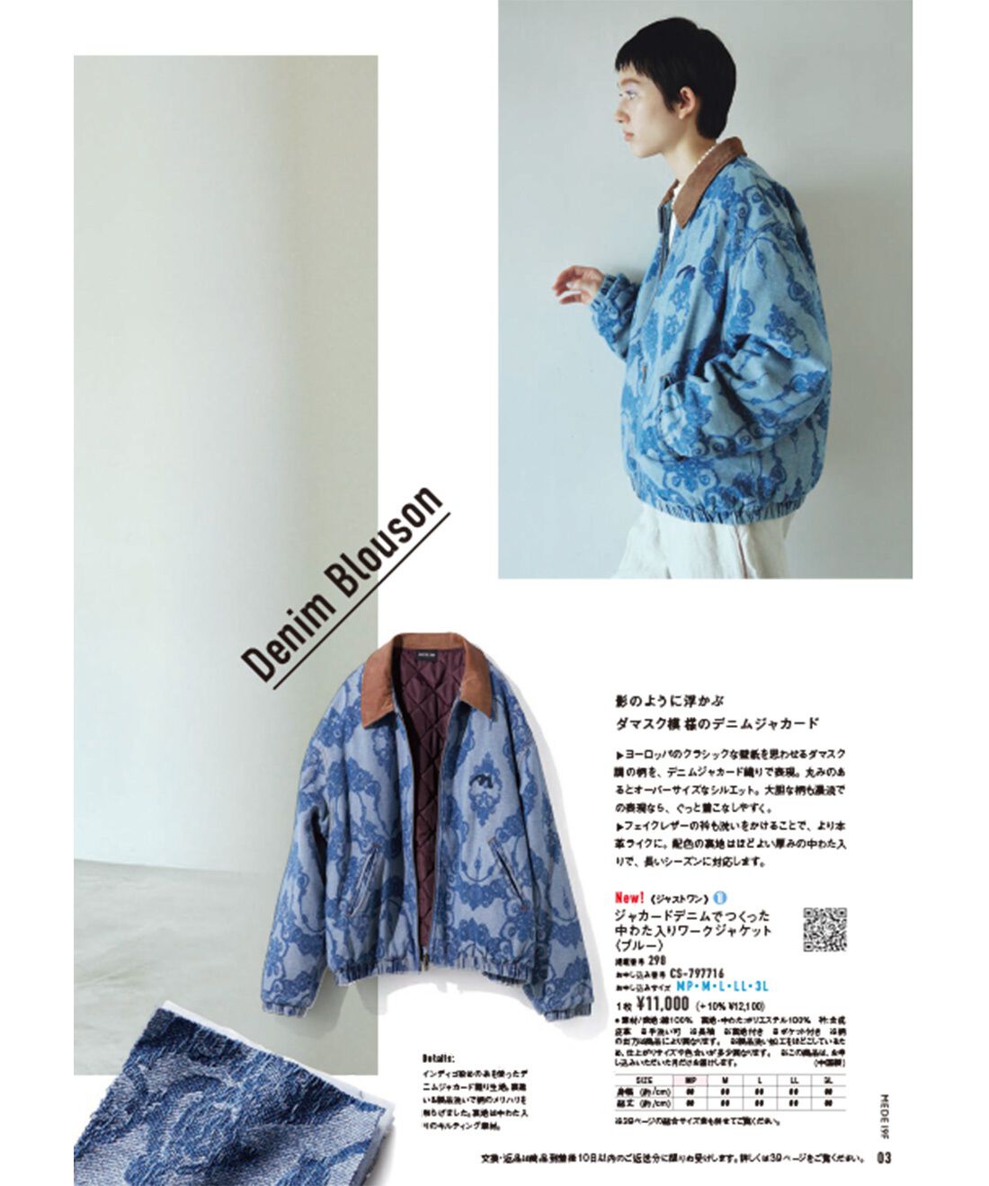 フェリシモコネクション|MEDE19F Autumn 2025