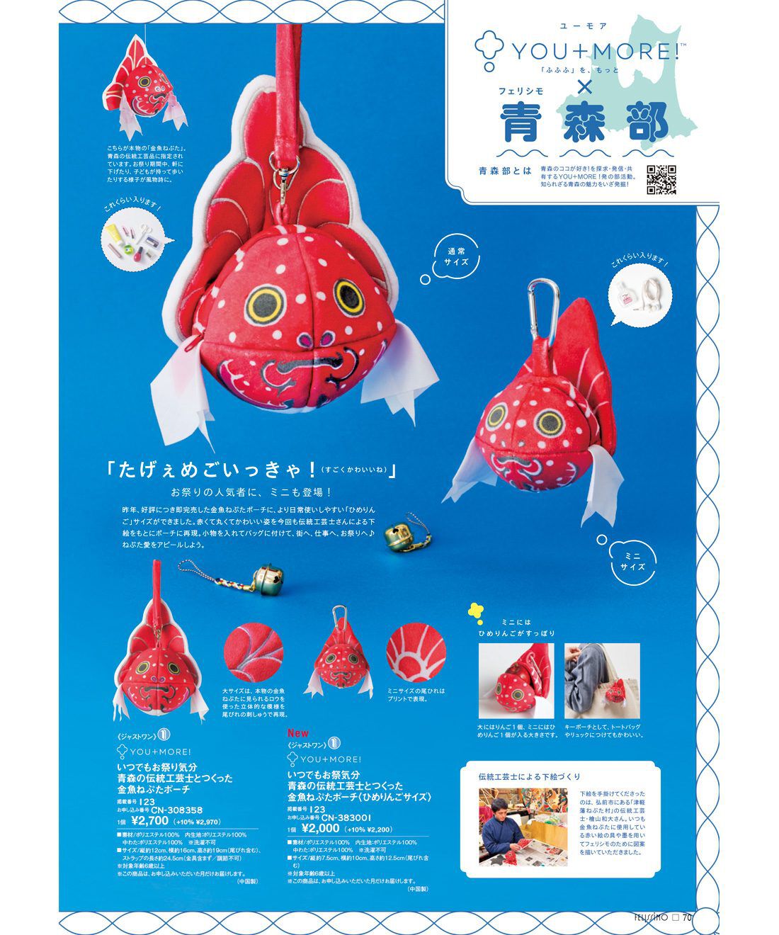 フェリシモコネクション|暮らしはエンタメ！Kraso［クラソ］Early Summer
