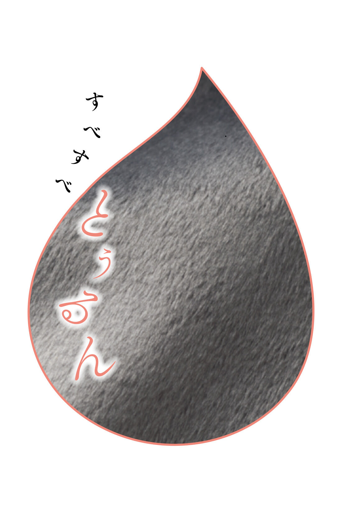 IEDIT|IEDIT[イディット]　撥水加工＆UVカットがうれしい 裏がとぅるすべ きれい見え“ほっと適温”パンツ|裏面はうっとりするほど肌心地のいいベロアタッチなシャギー素材で脚入れした瞬間もひやっとしらず。